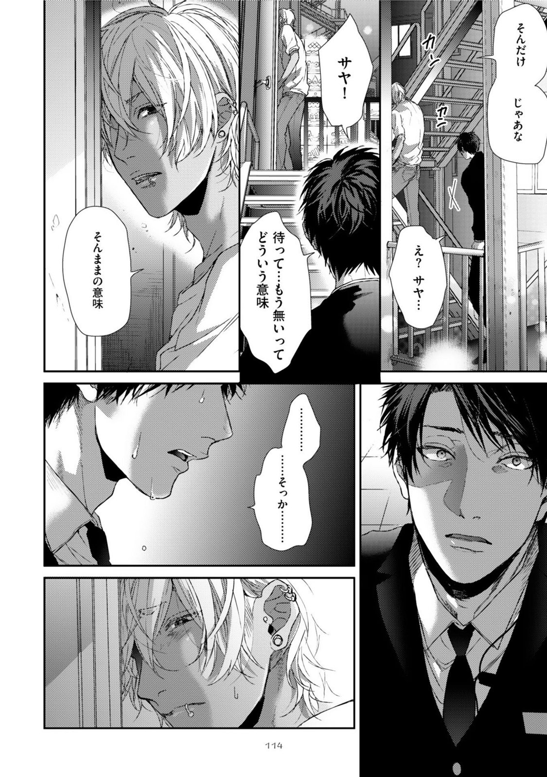 ネオンサインアンバー