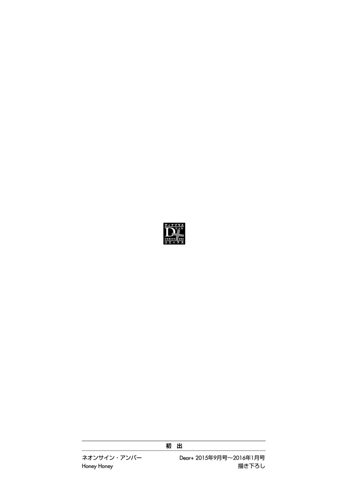 ネオンサインアンバー