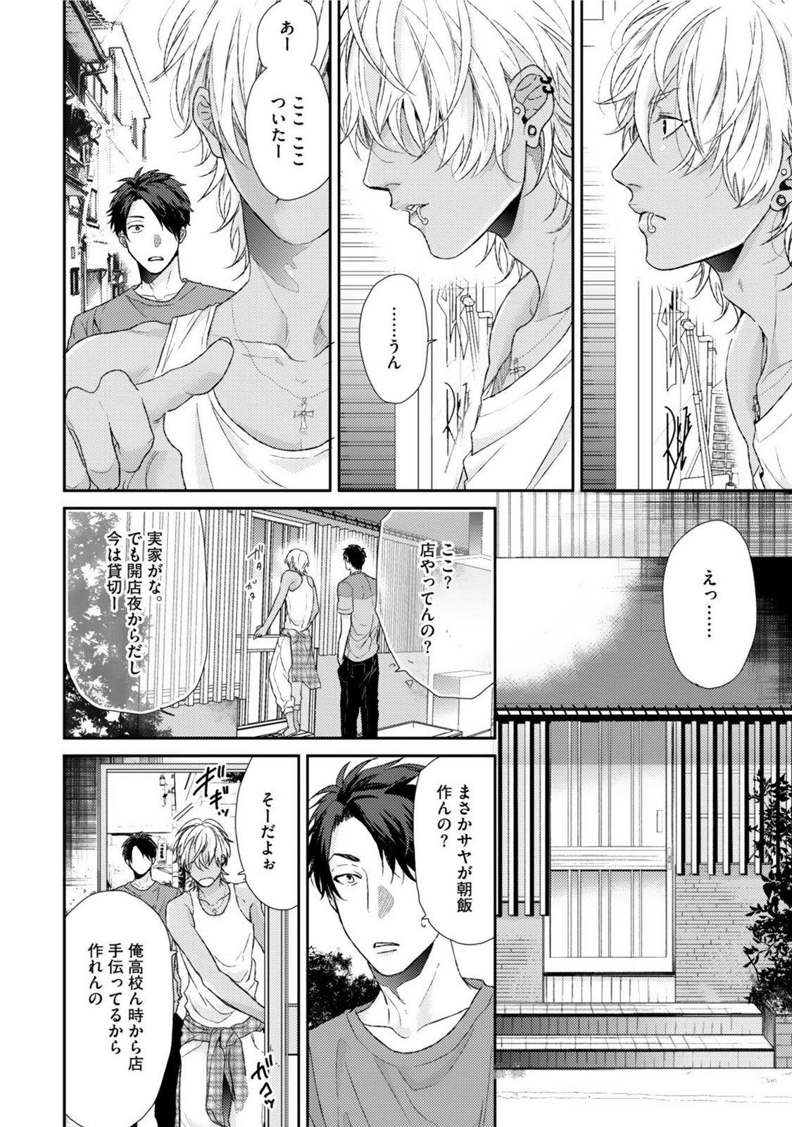 ネオンサインアンバー