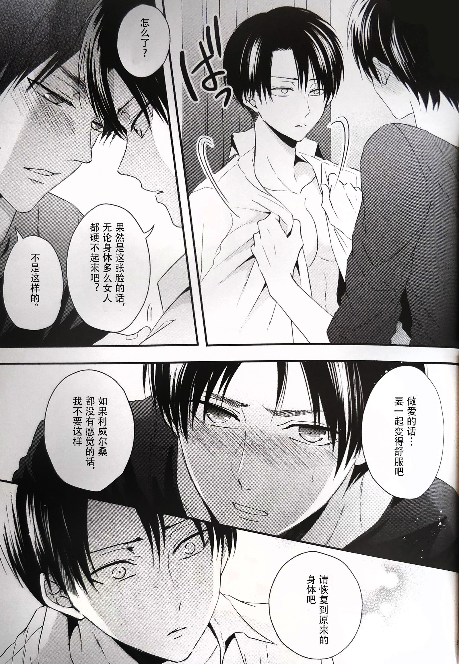 星えちょにおねがい〜つ！ |向星兵TTL许愿！