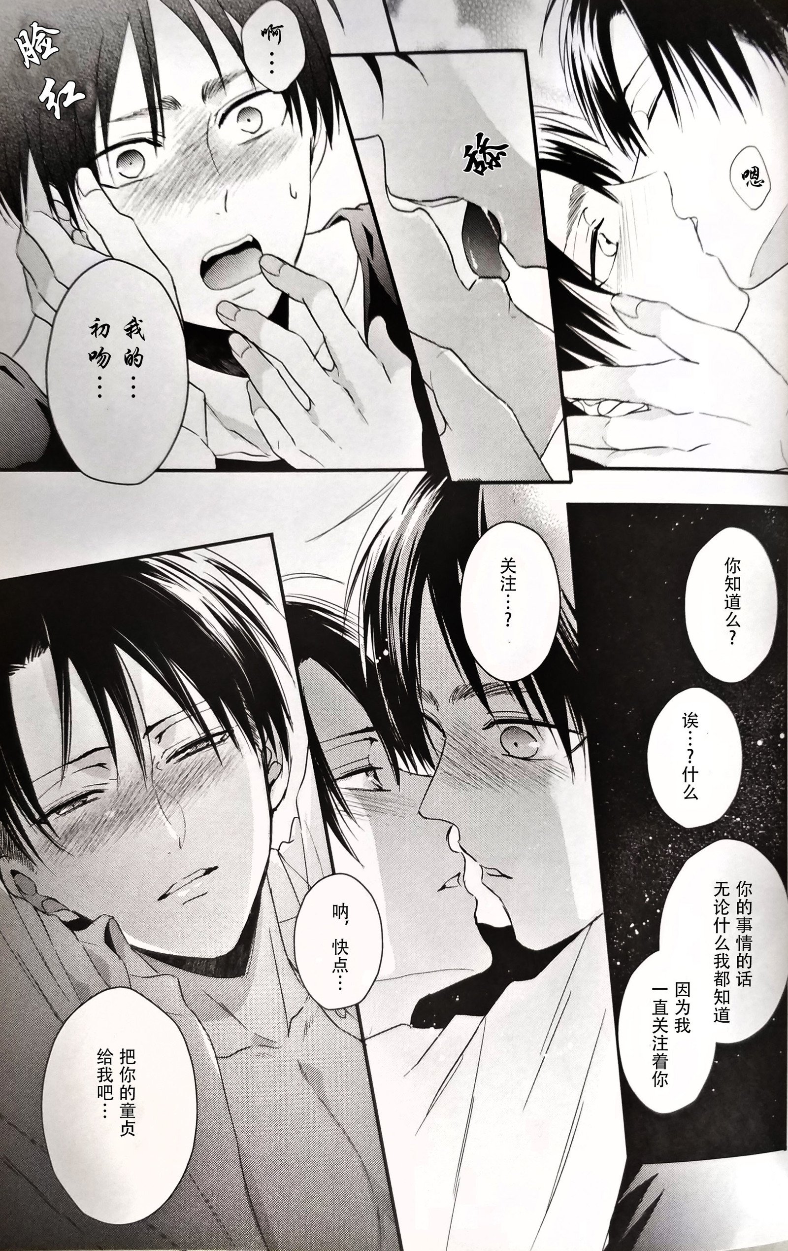 星えちょにおねがい〜つ！ |向星兵TTL许愿！