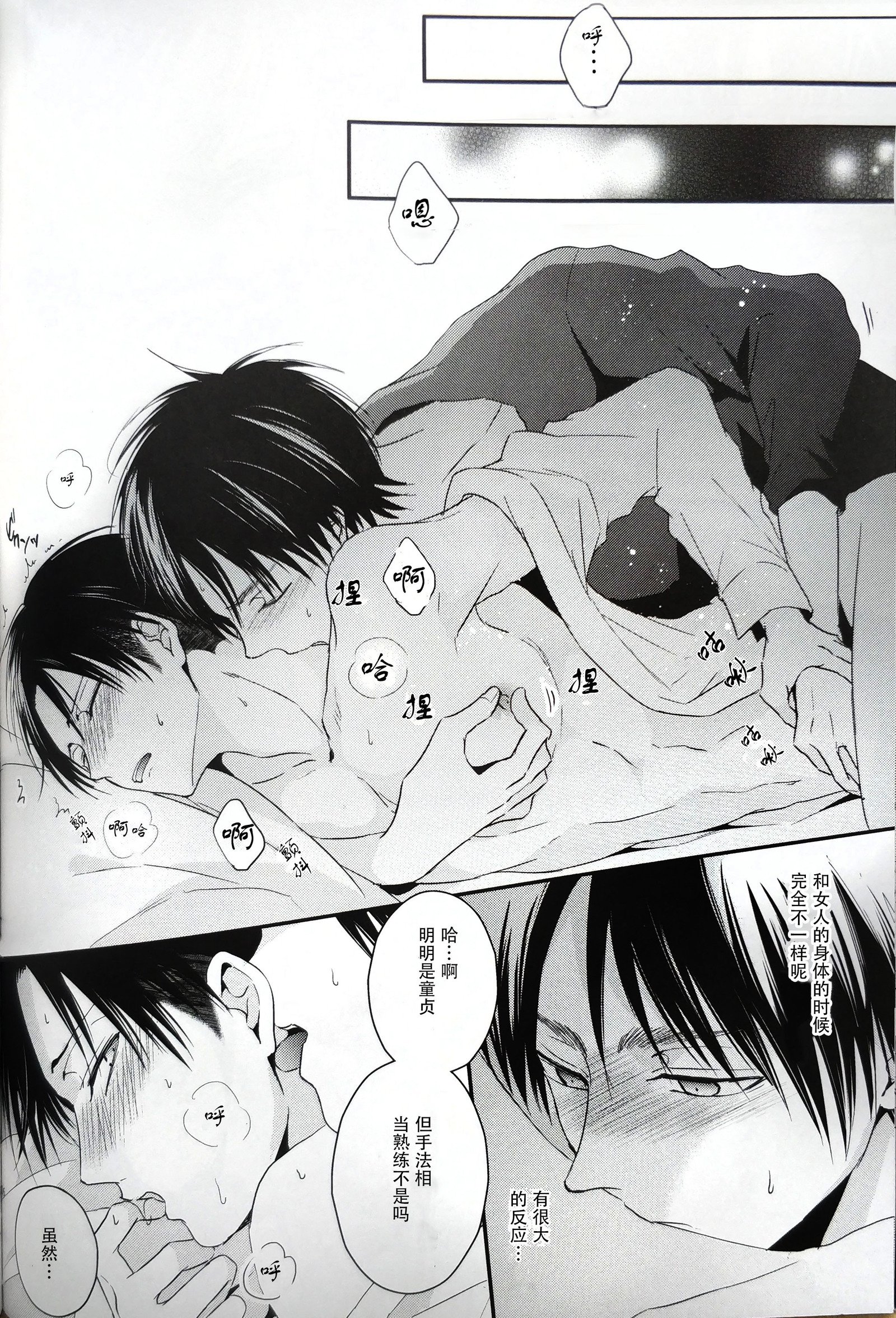 星えちょにおねがい〜つ！ |向星兵TTL许愿！