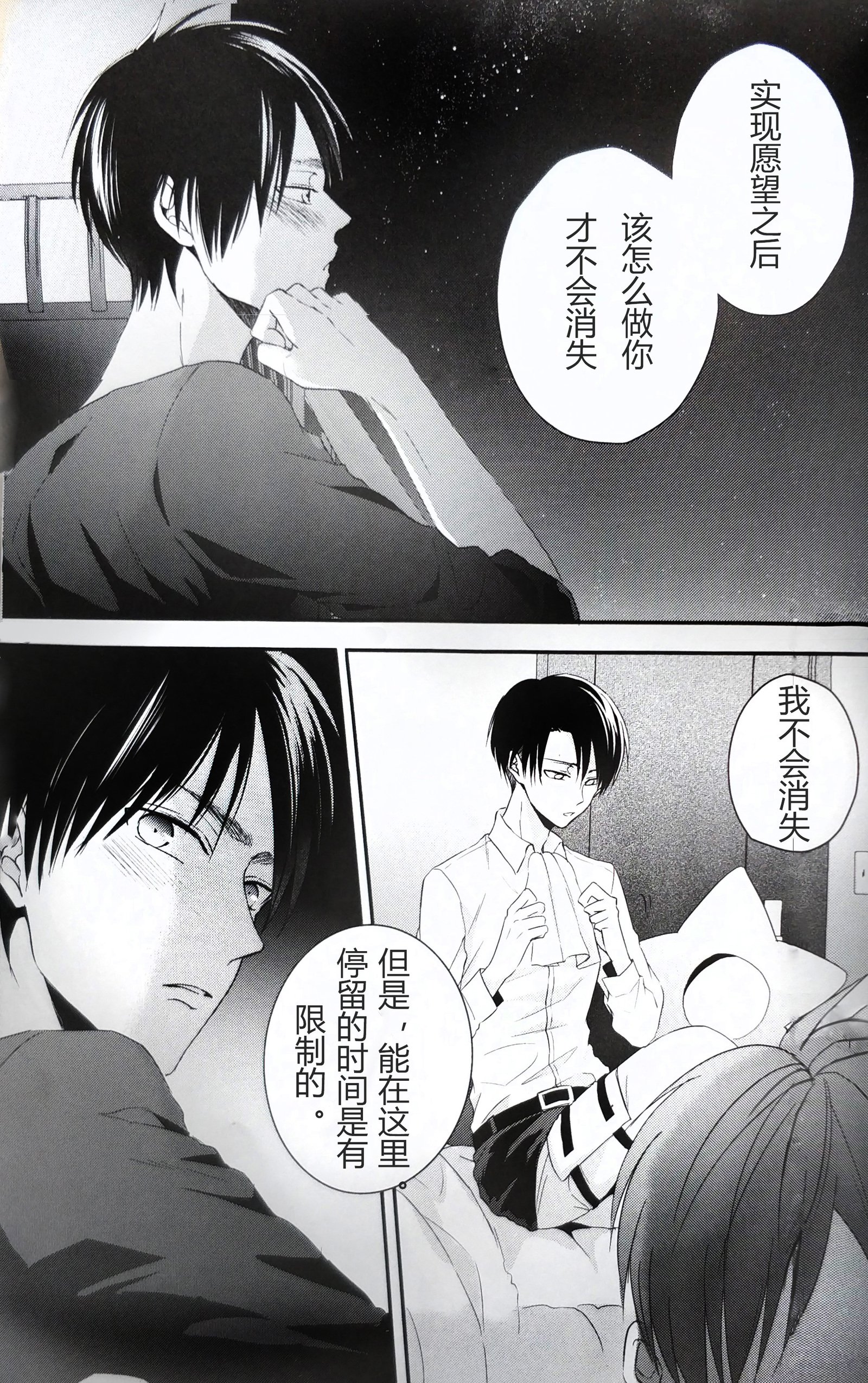 星えちょにおねがい〜つ！ |向星兵TTL许愿！