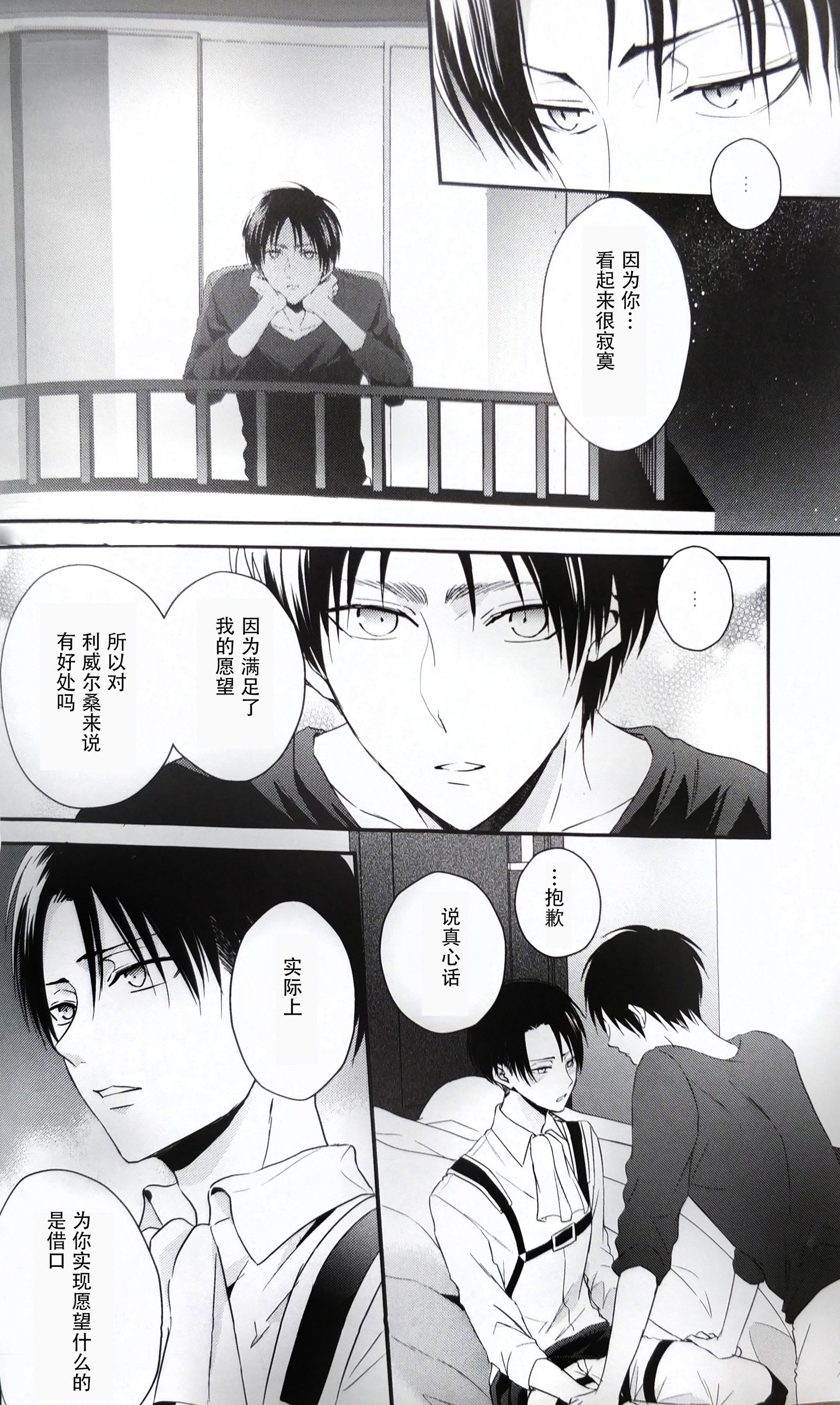 星えちょにおねがい〜つ！ |向星兵TTL许愿！