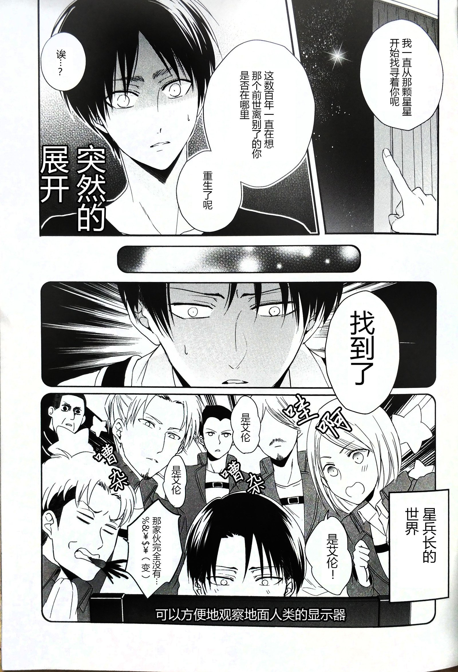 星えちょにおねがい〜つ！ |向星兵TTL许愿！