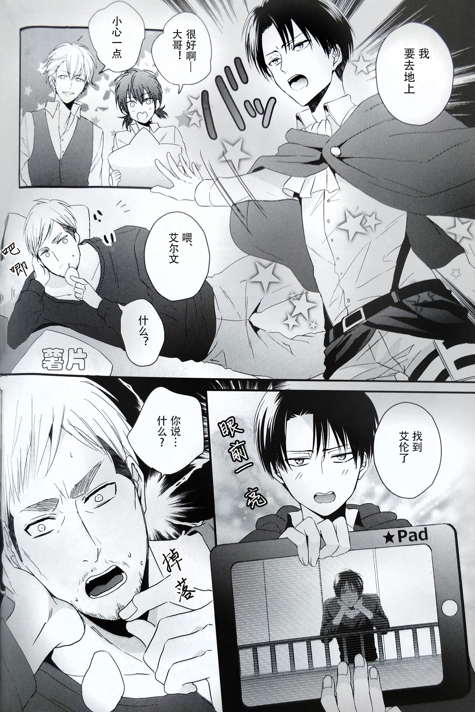 星えちょにおねがい〜つ！ |向星兵TTL许愿！