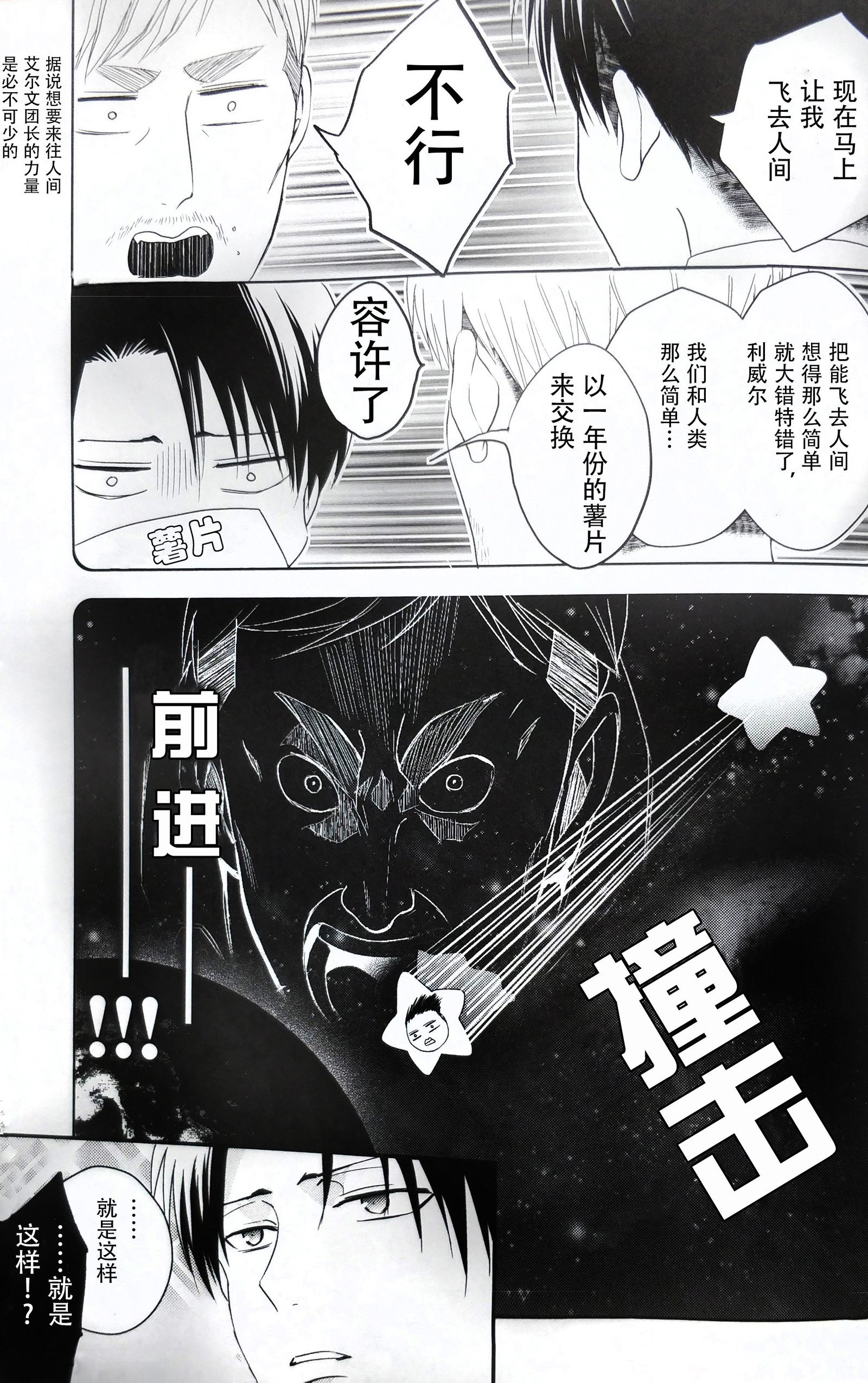 星えちょにおねがい〜つ！ |向星兵TTL许愿！