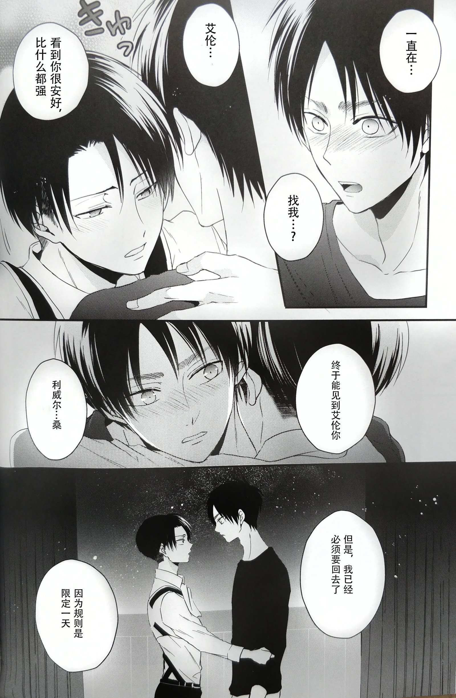 星えちょにおねがい〜つ！ |向星兵TTL许愿！