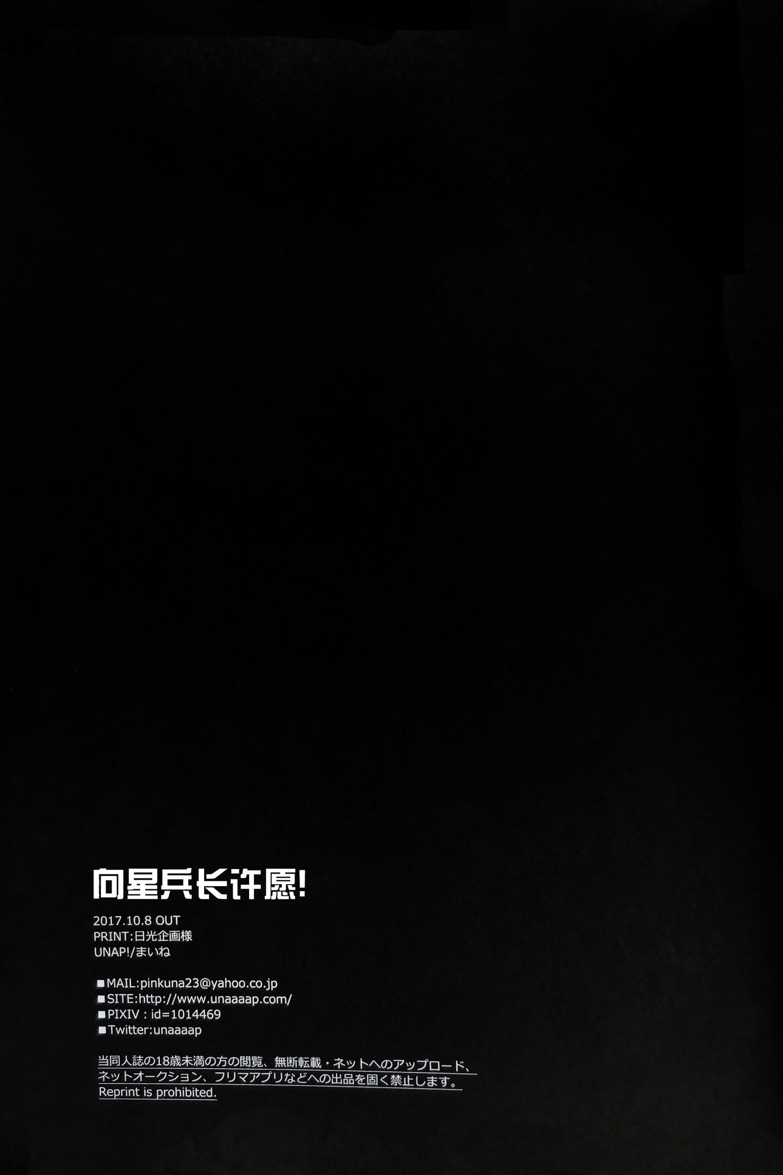 星えちょにおねがい〜つ！ |向星兵TTL许愿！