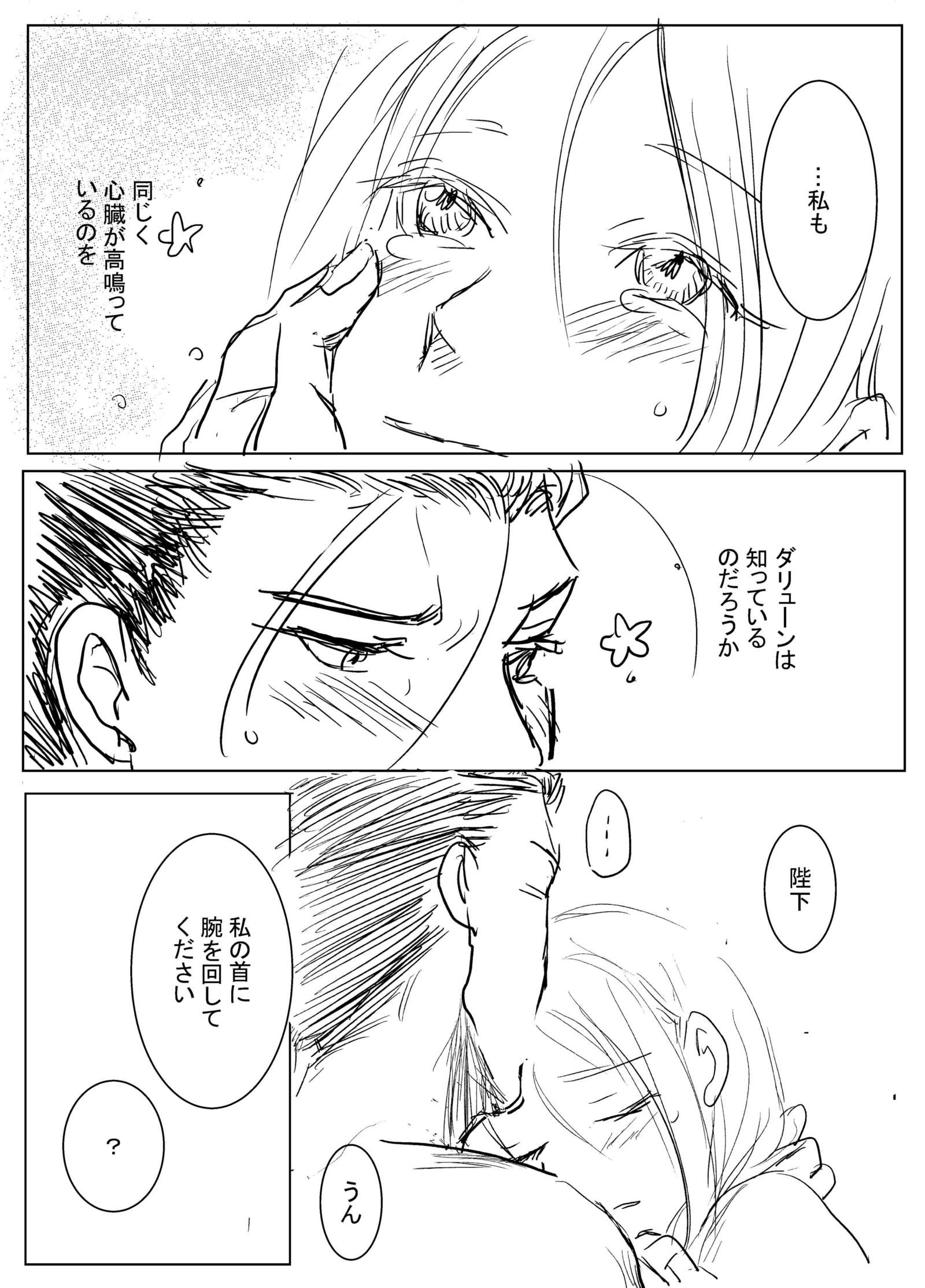 JoouHeikaからKoiWazuraiへ JoouHeikaからKoiWazuraiへ