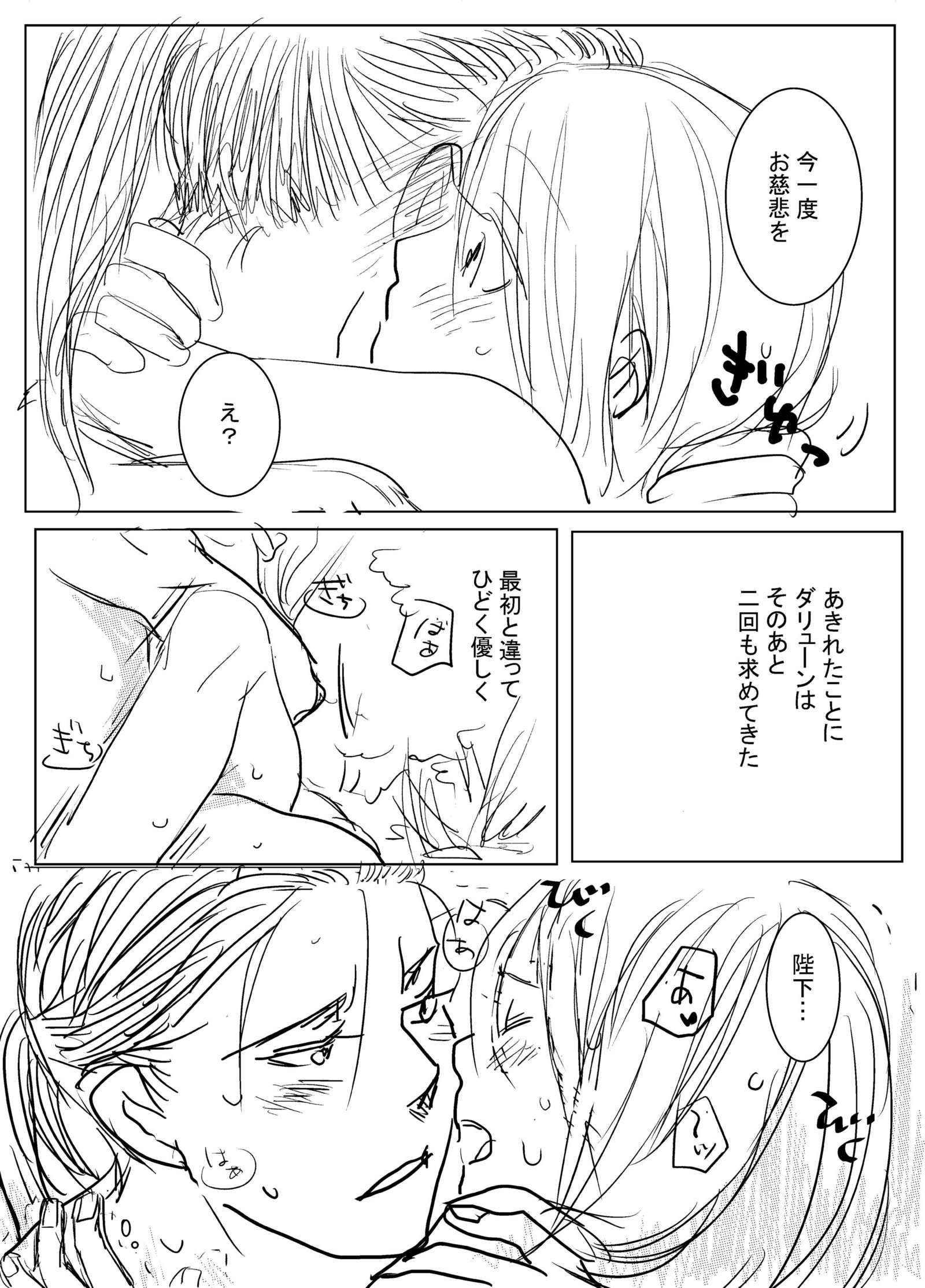 JoouHeikaからKoiWazuraiへ JoouHeikaからKoiWazuraiへ