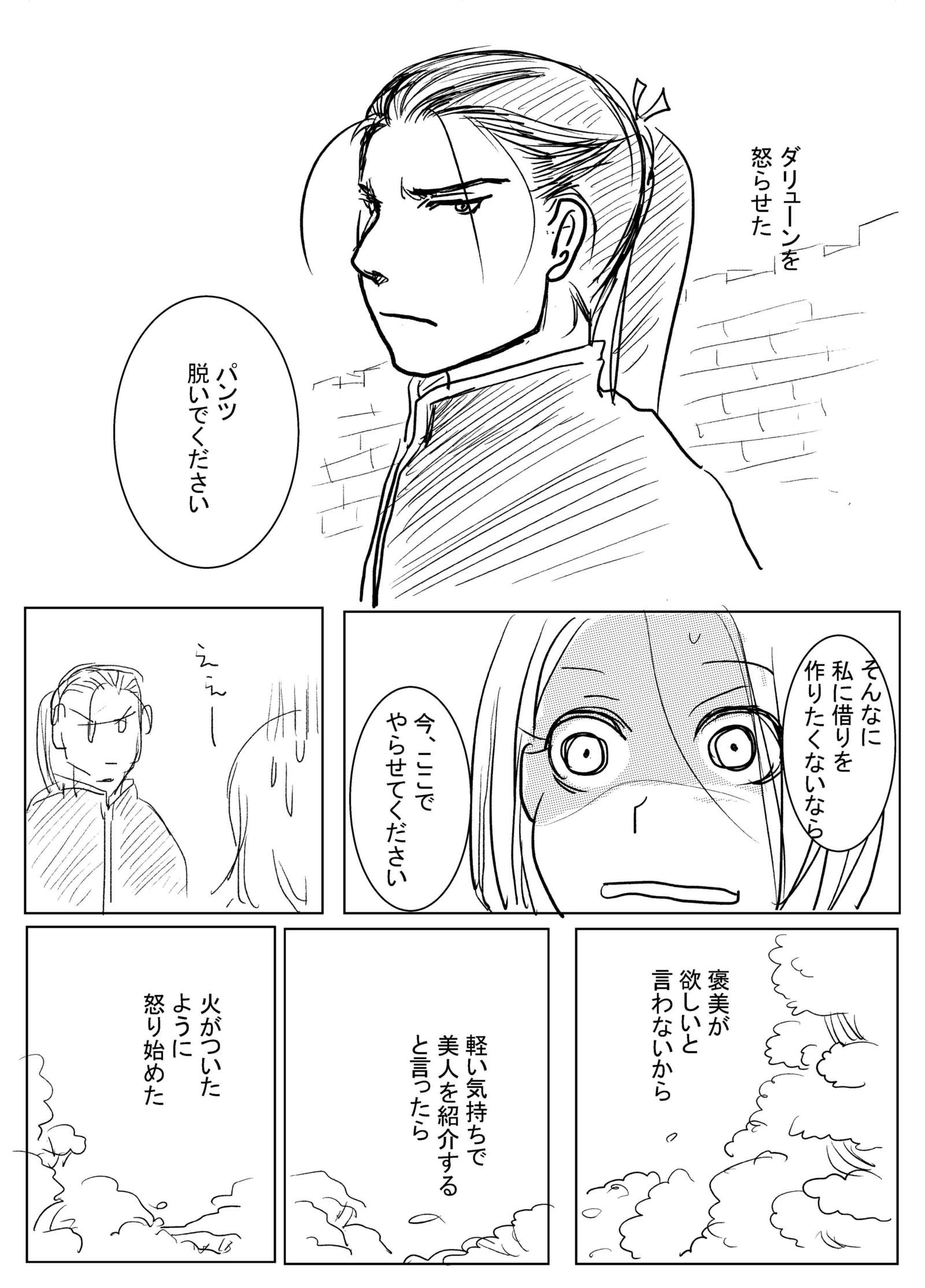 JoouHeikaからKoiWazuraiへ JoouHeikaからKoiWazuraiへ