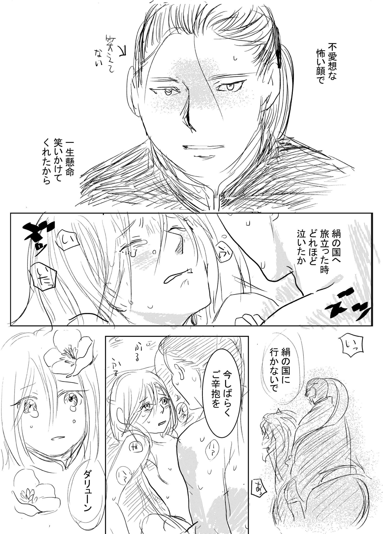 JoouHeikaからKoiWazuraiへ JoouHeikaからKoiWazuraiへ