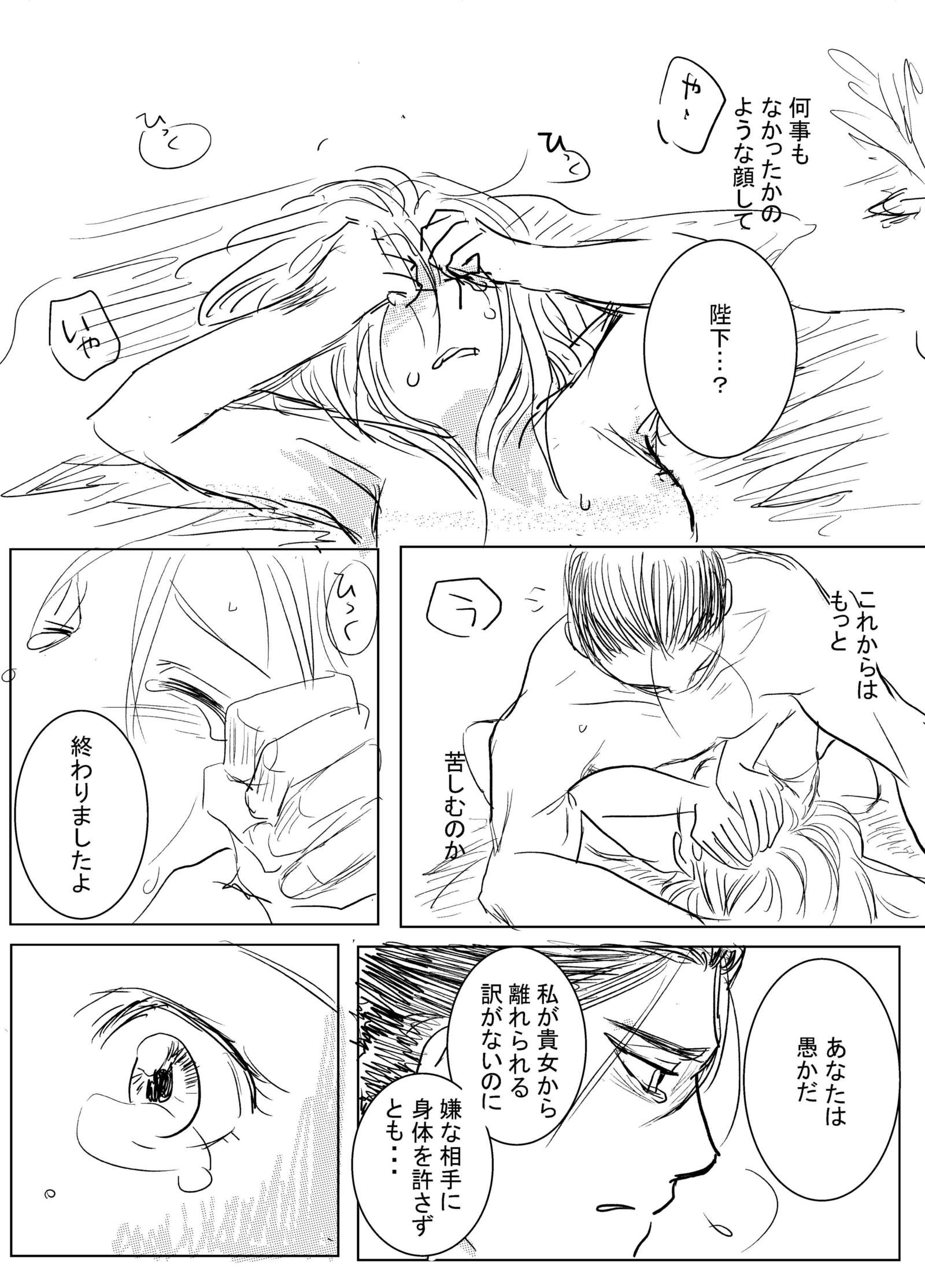 JoouHeikaからKoiWazuraiへ JoouHeikaからKoiWazuraiへ