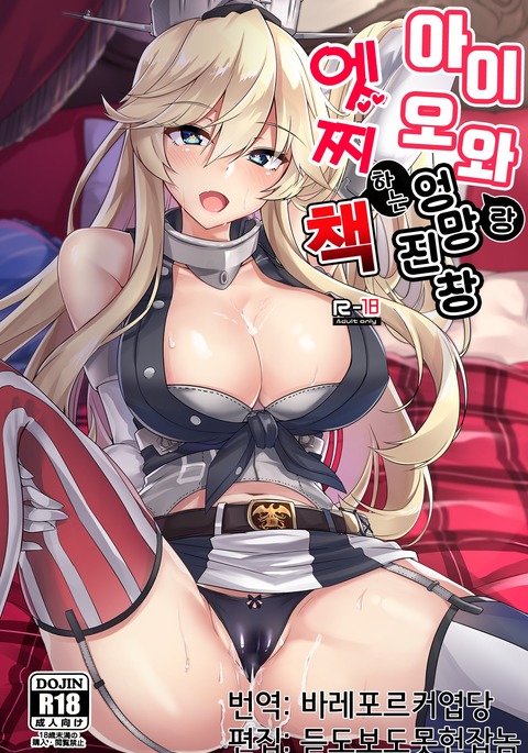 アイオワからメカメカエッチスルホンへ アイオワからメカメカエッチスルホンへ