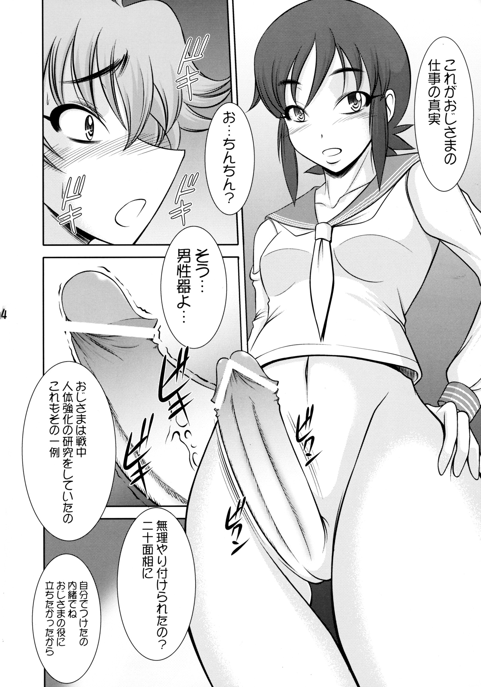 20メンザの娘のひみつ