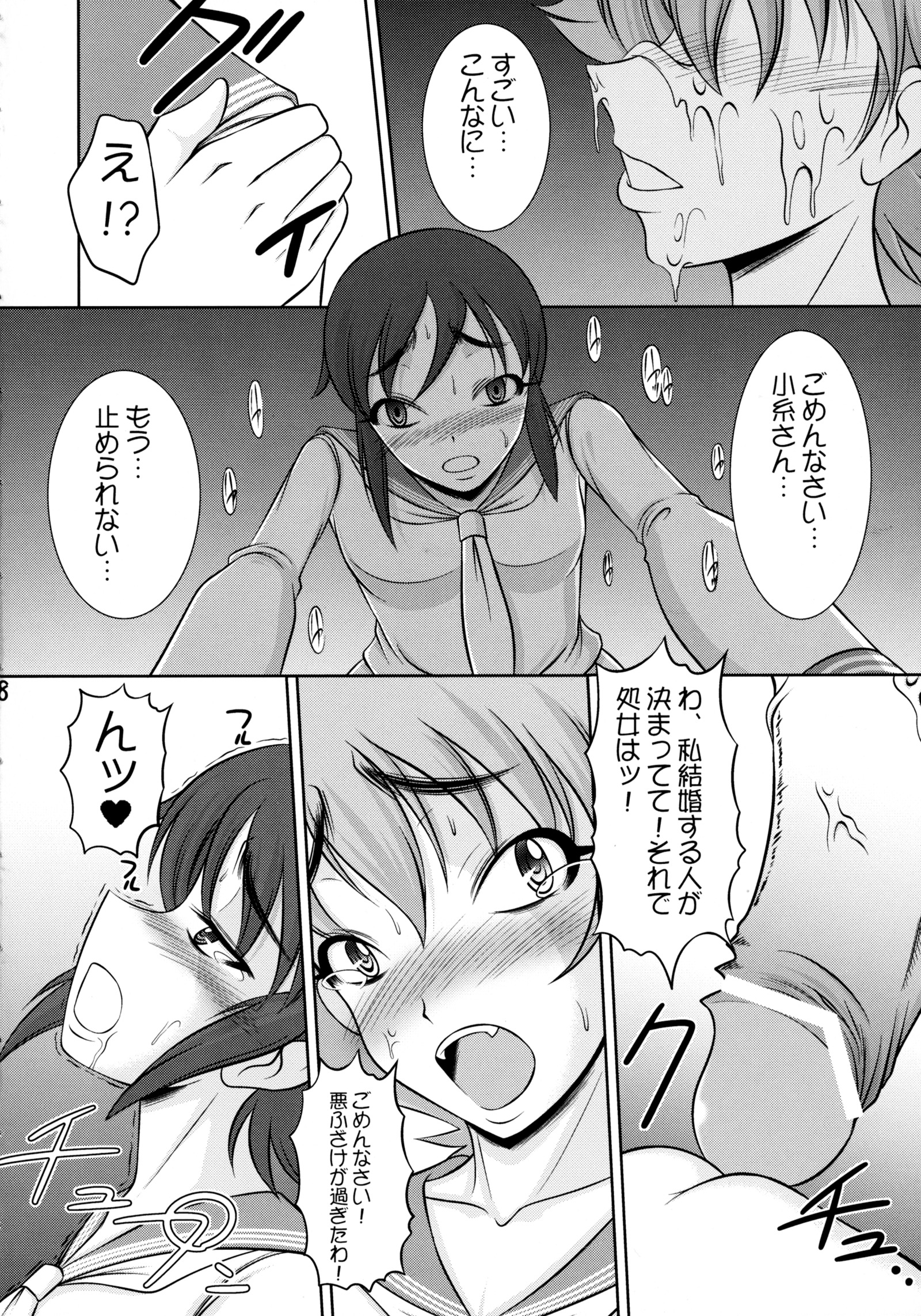 20メンザの娘のひみつ