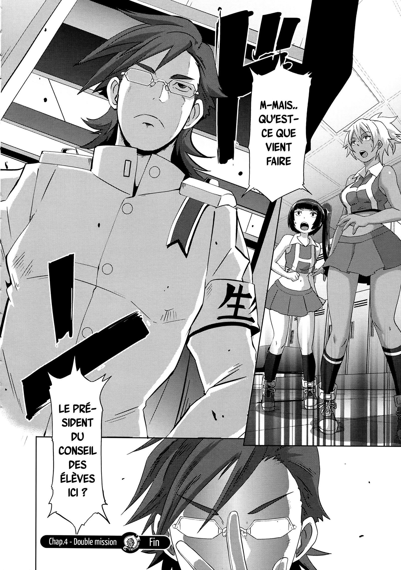 セックススイーパーズCh。 1-7