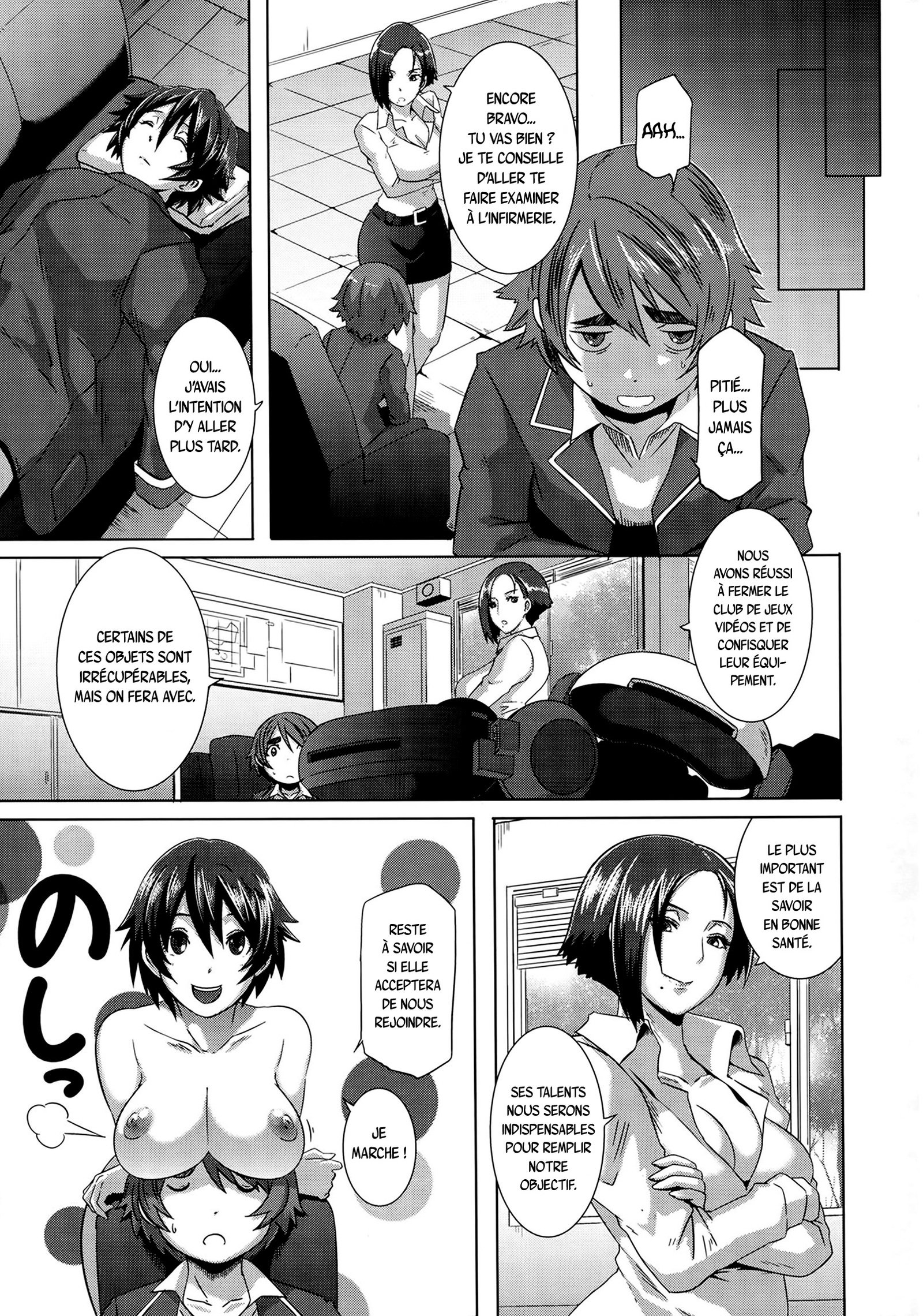 セックススイーパーズCh。 1-7