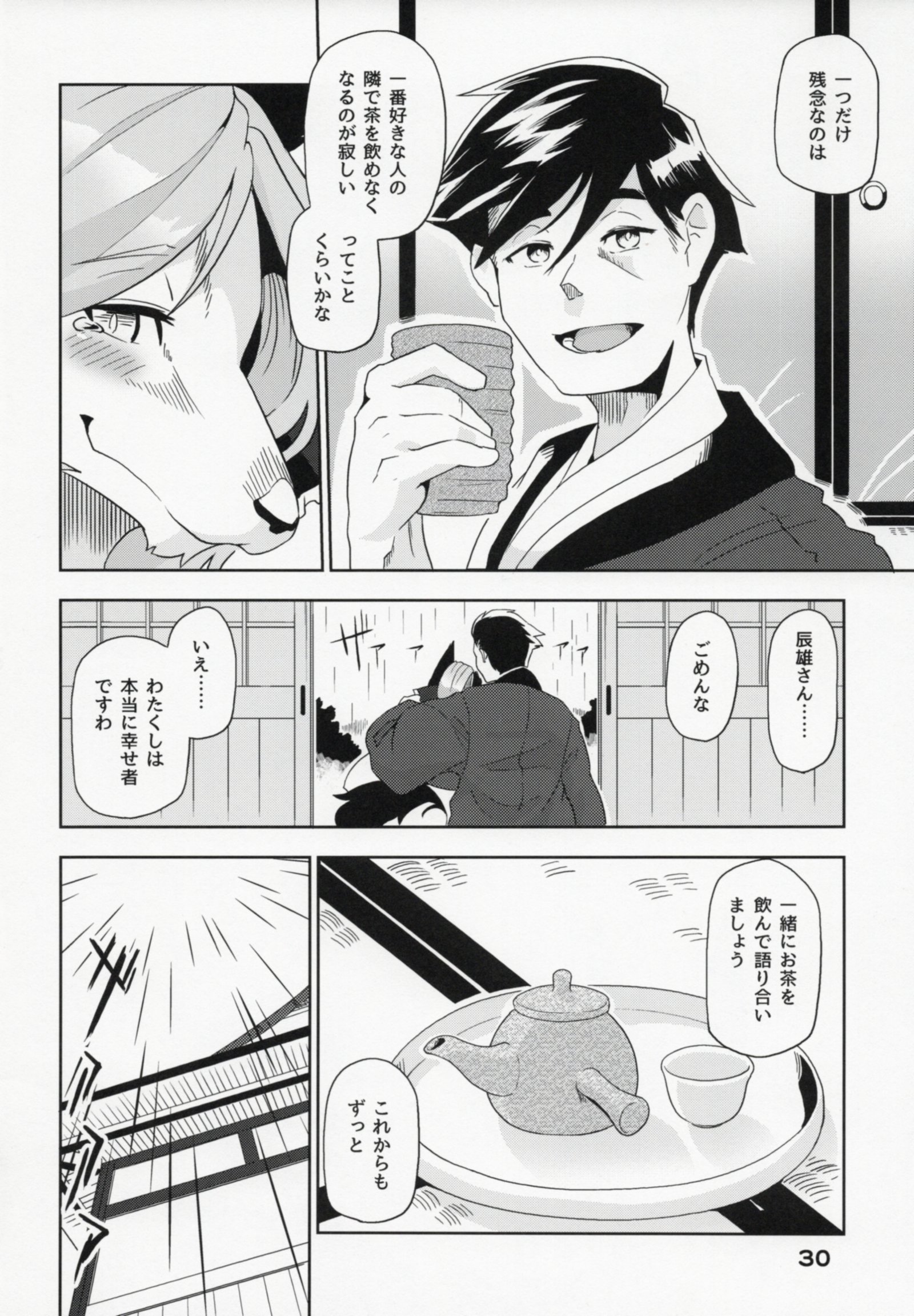 国がくちても
