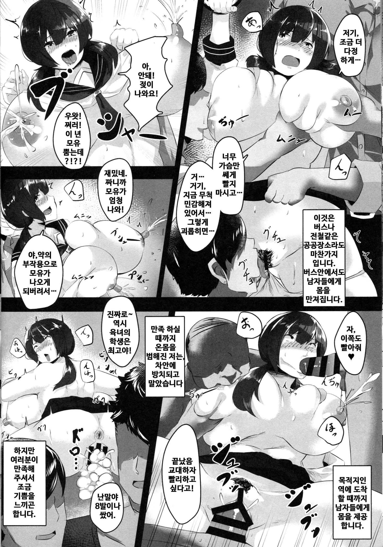 奴隷学校-ニクベンキ妖精学問二流学シテミタラ..