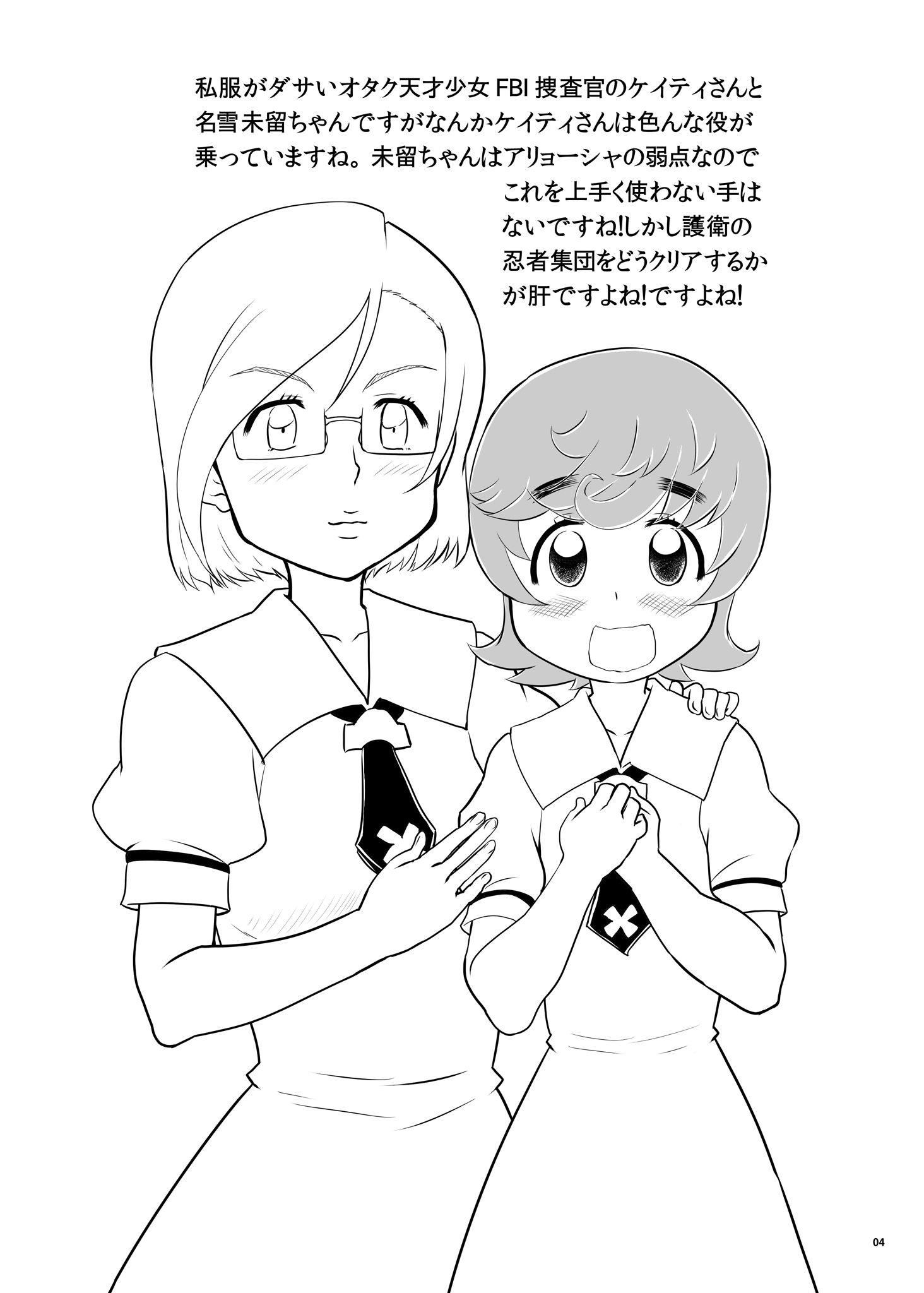 おまけ2012夏 おまけ2012夏