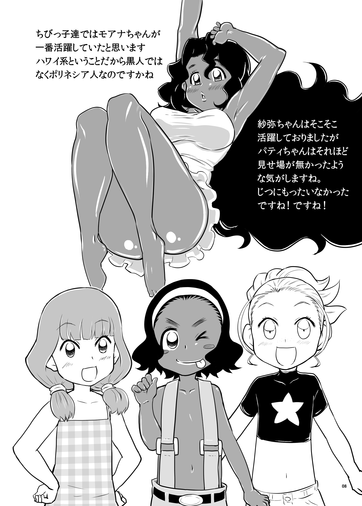 おまけ2012夏 おまけ2012夏