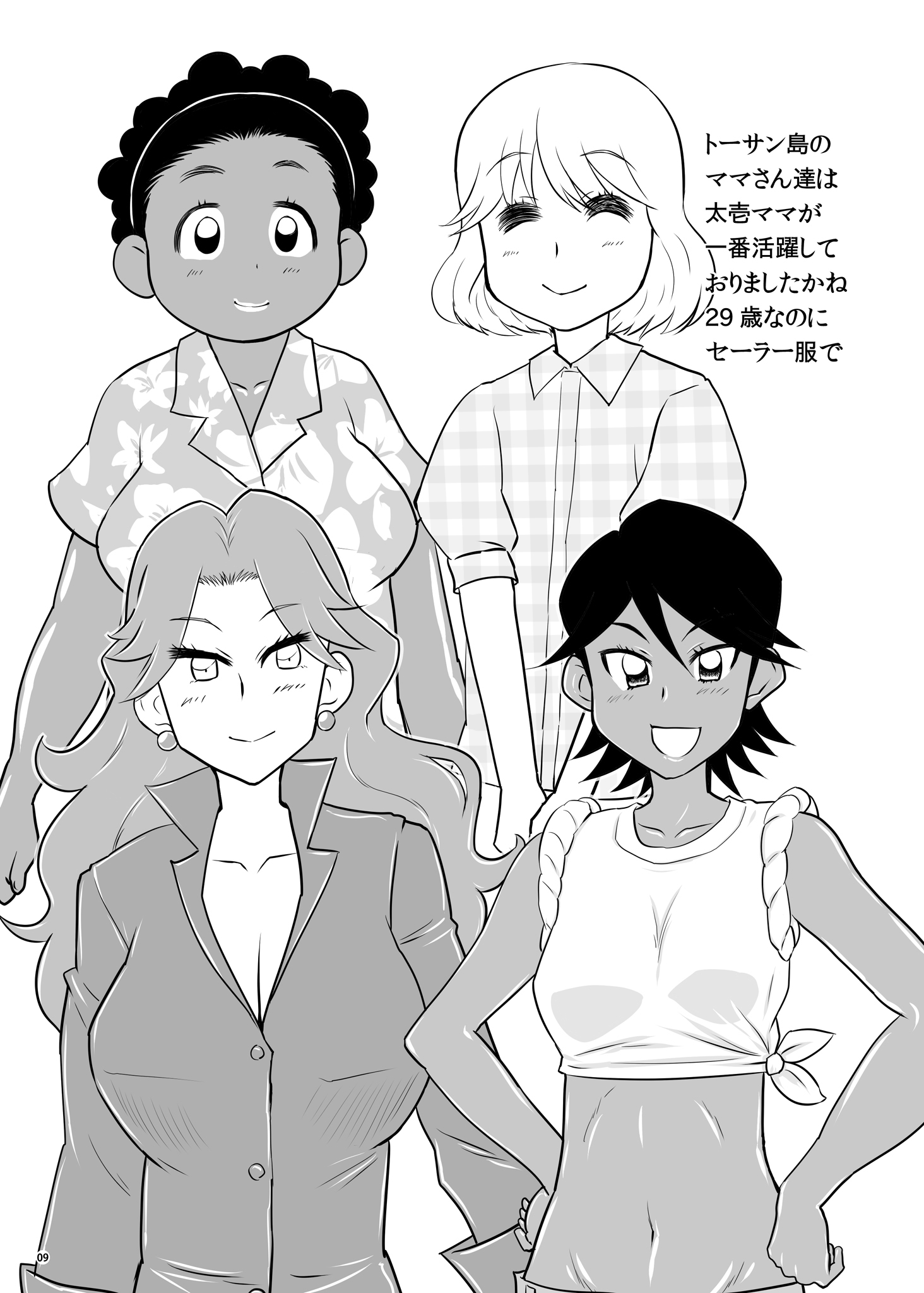 おまけ2012夏 おまけ2012夏