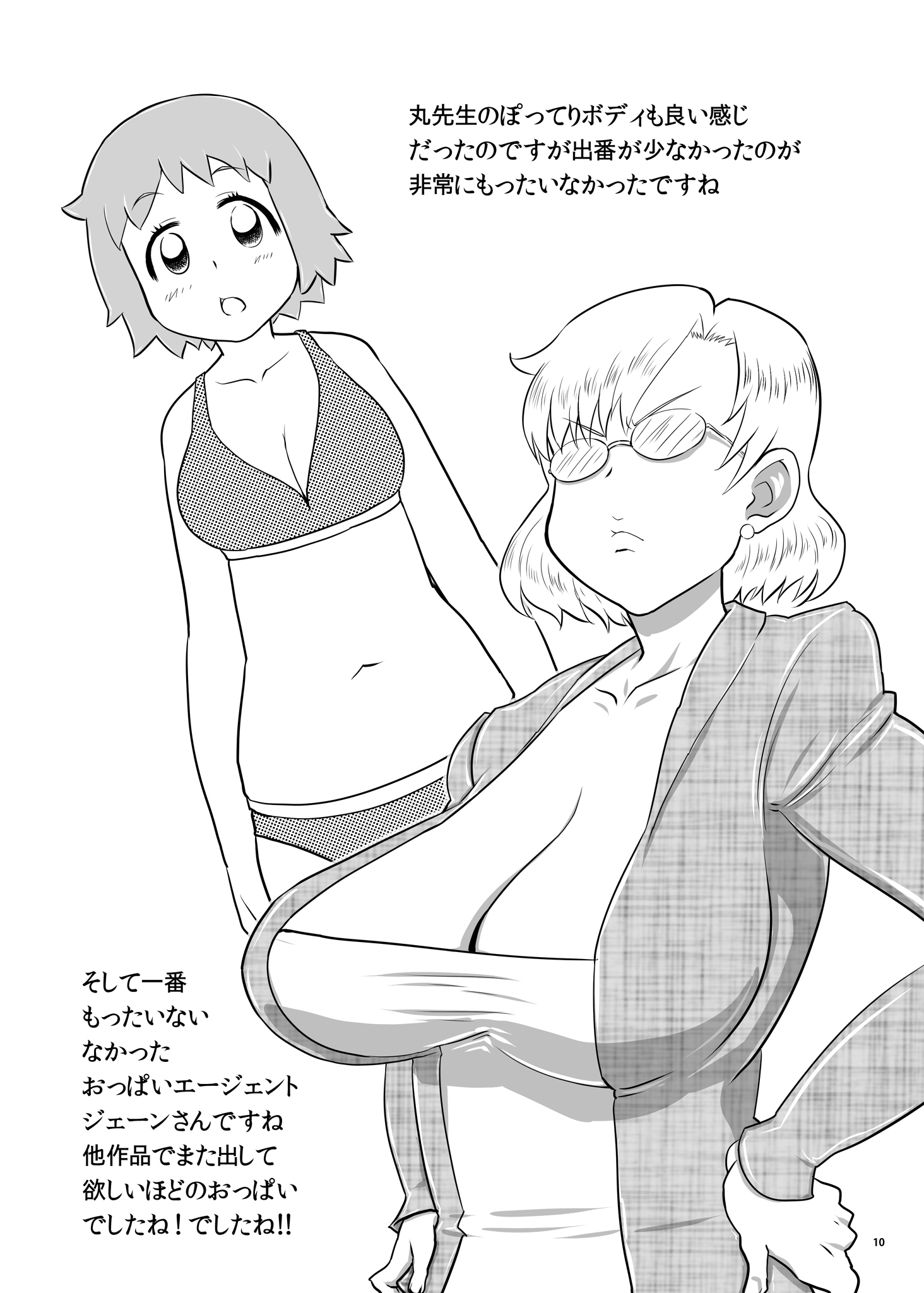 おまけ2012夏 おまけ2012夏