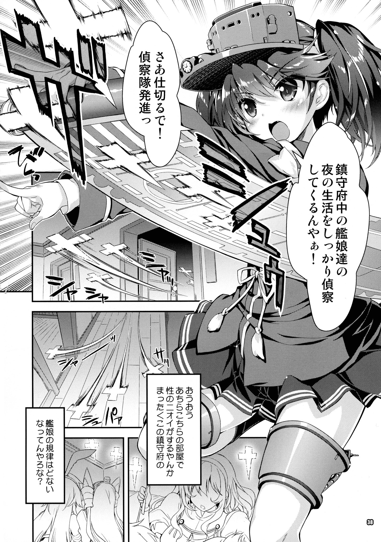 マホタンテイシャ艦隊これくしょん