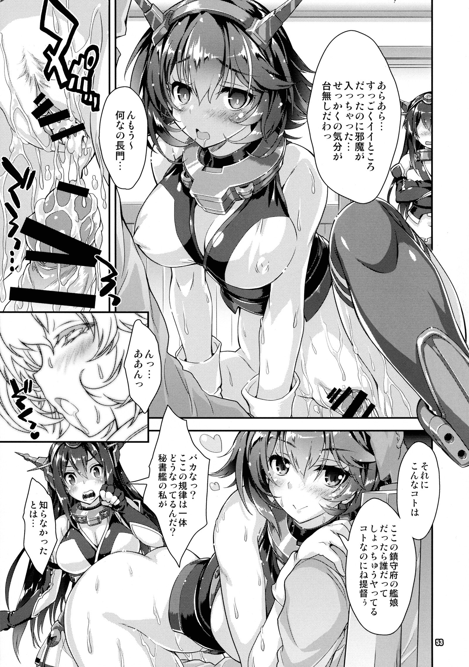 マホタンテイシャ艦隊これくしょん