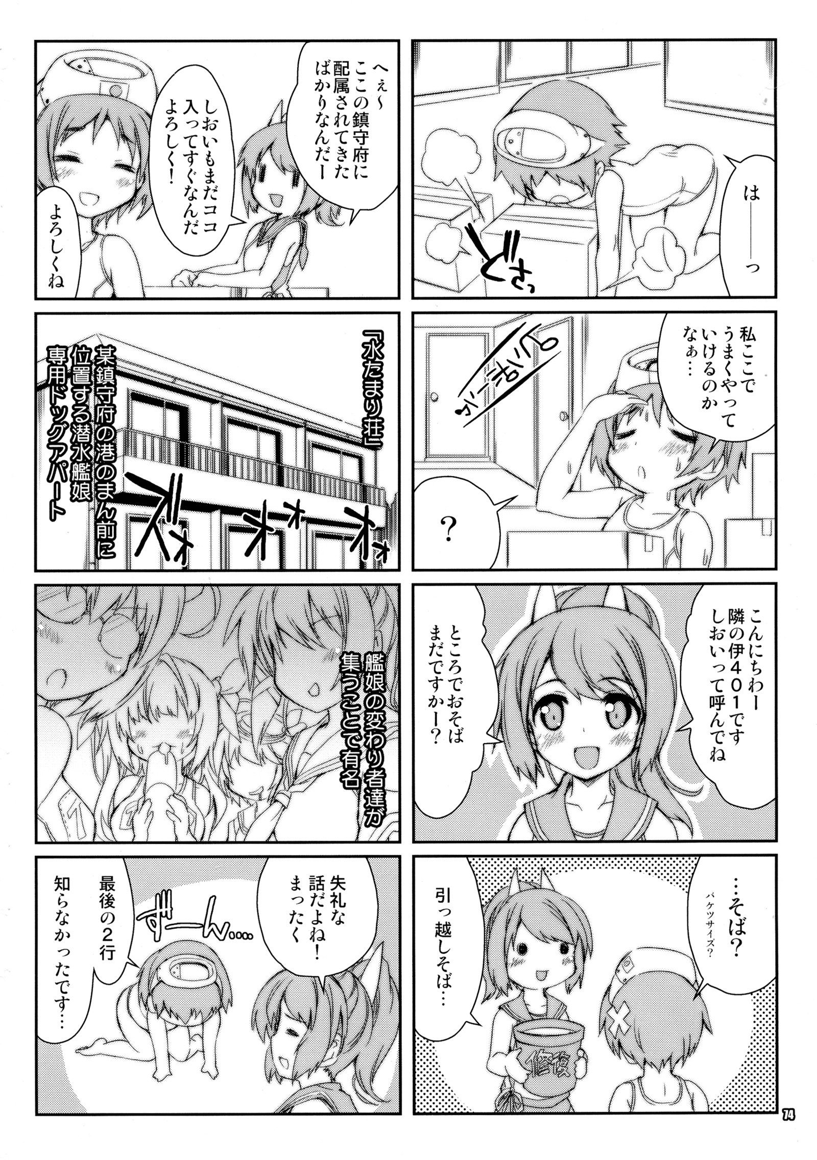 マホタンテイシャ艦隊これくしょん