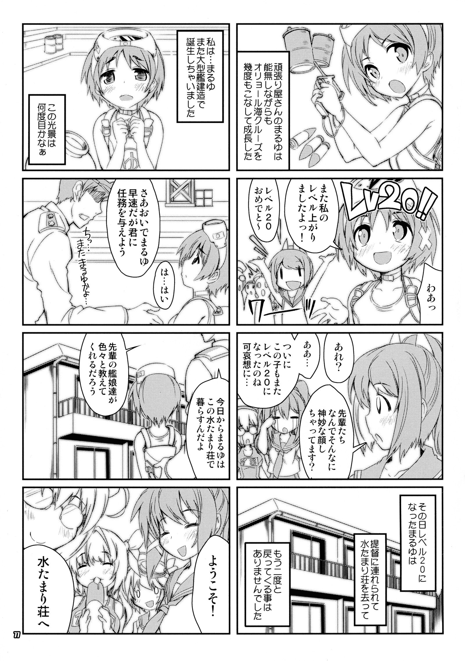 マホタンテイシャ艦隊これくしょん