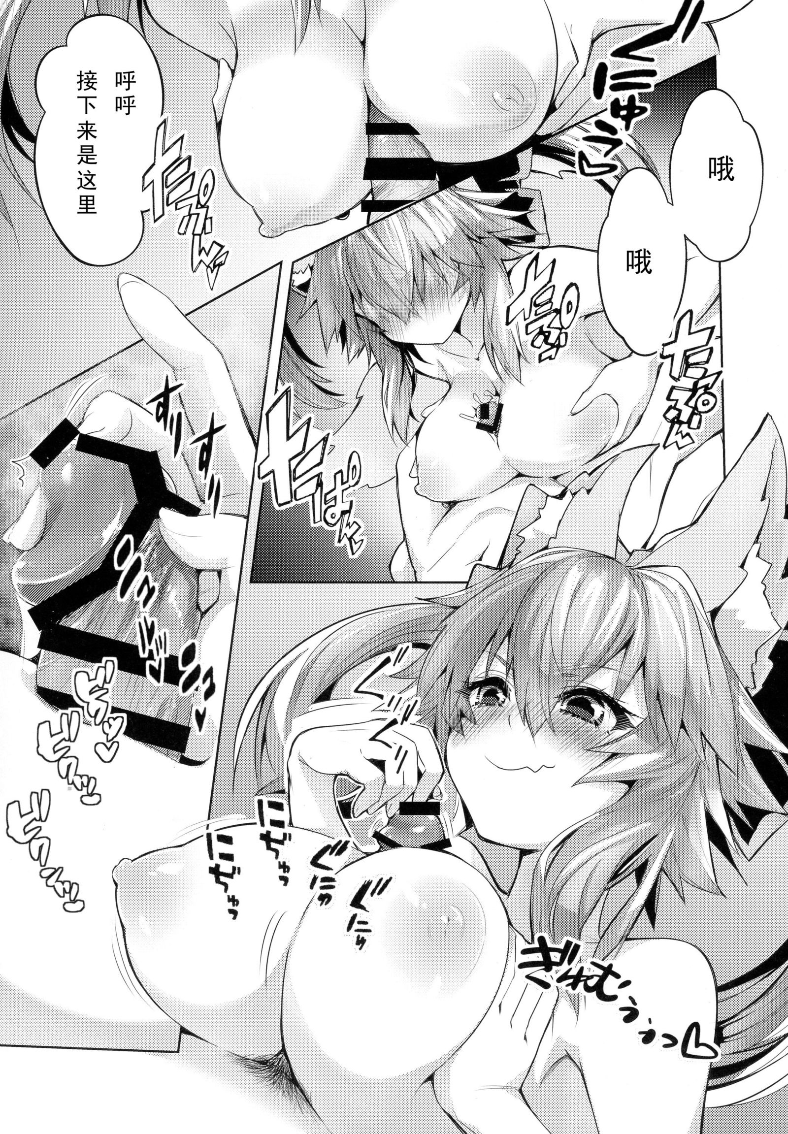 両斎ヤンデレ玉藻ちゃん