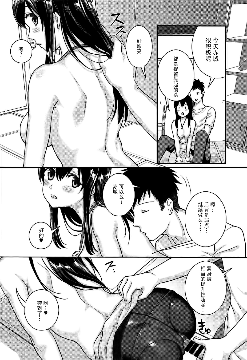 赤城さんから夏靖へ