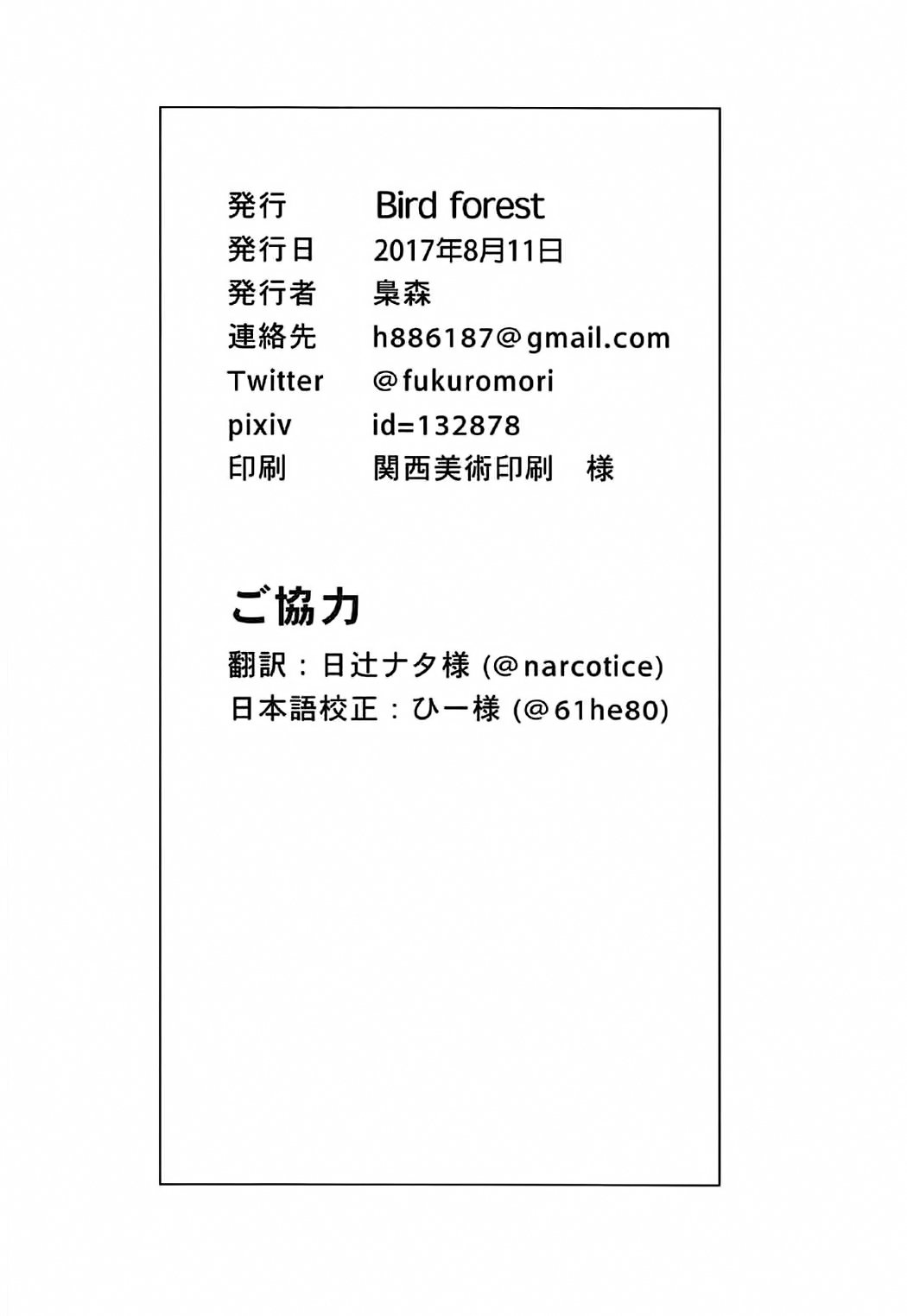 赤城さんから夏靖へ