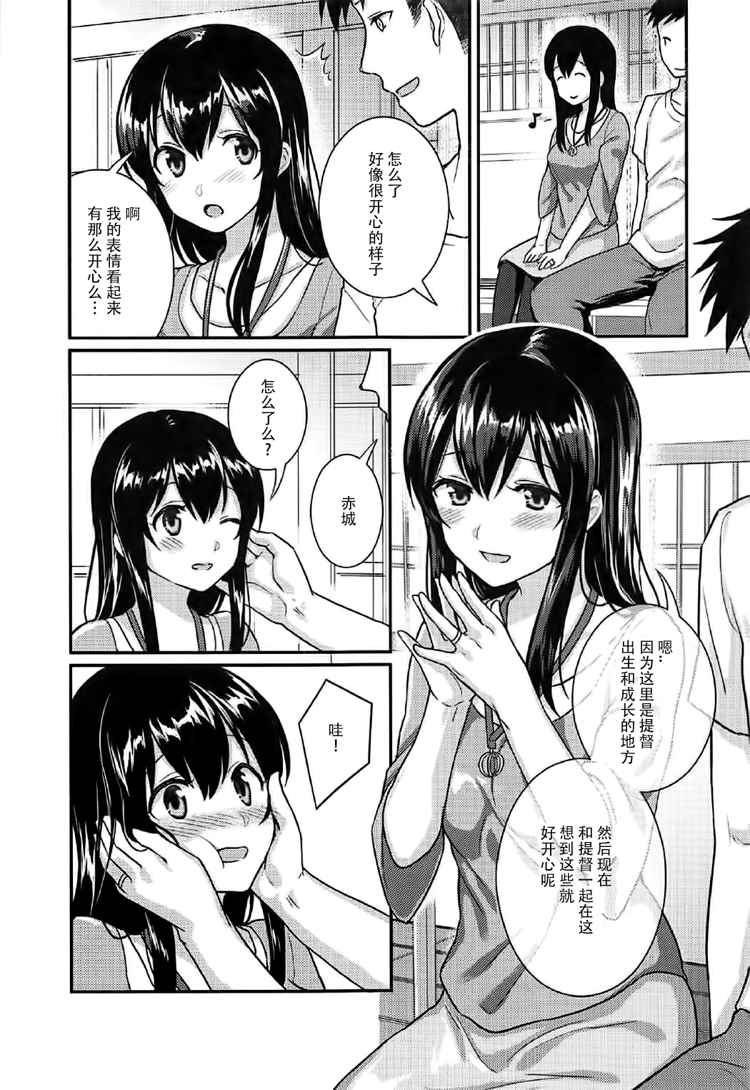 赤城さんから夏靖へ