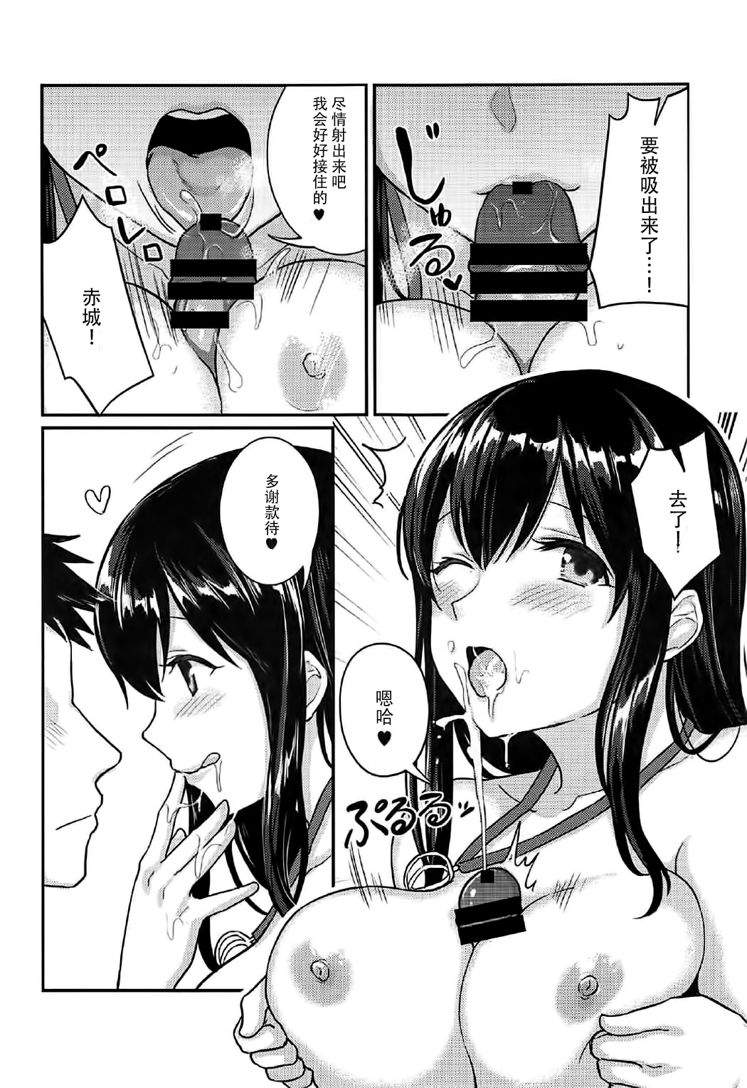 赤城さんから夏靖へ