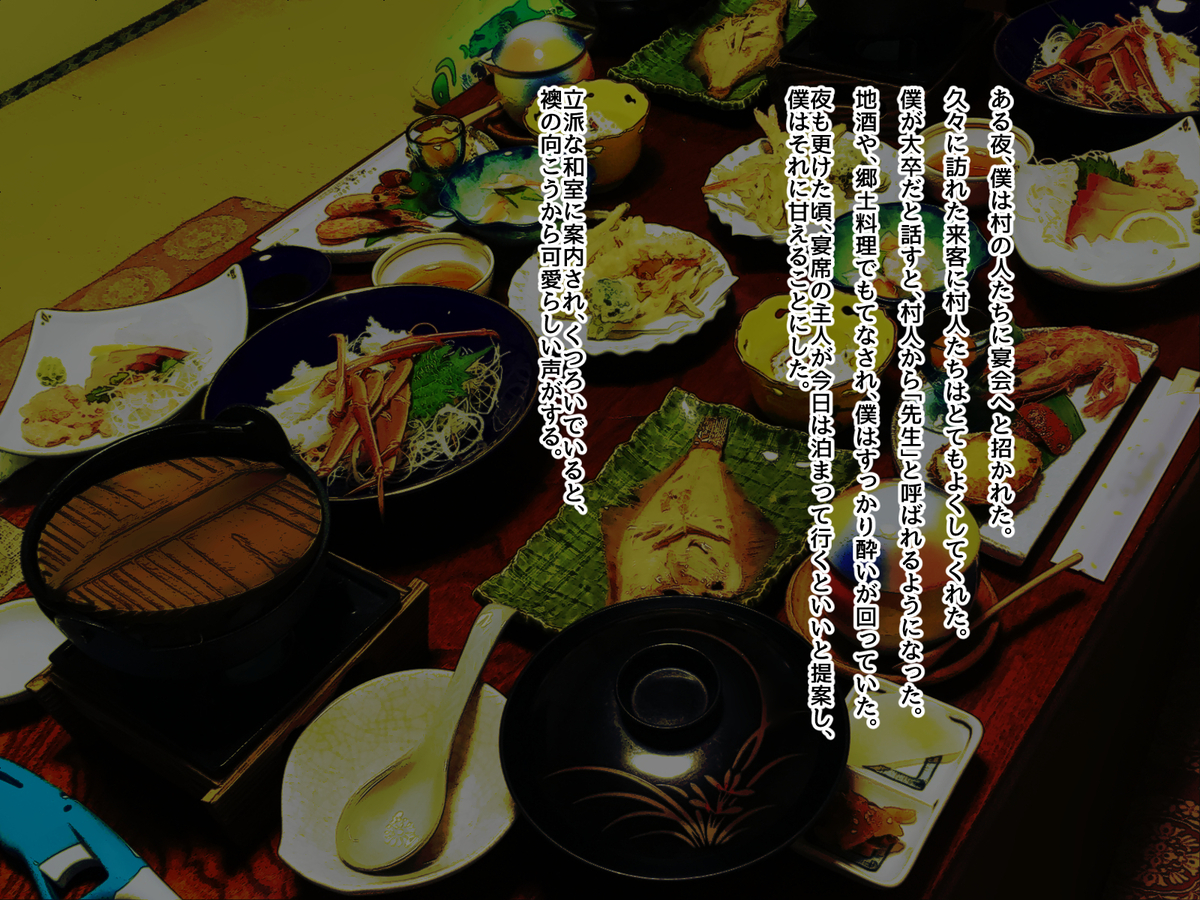 しょうしかがすすむいなかでむらむすめにたねつけ星星とたのまれた