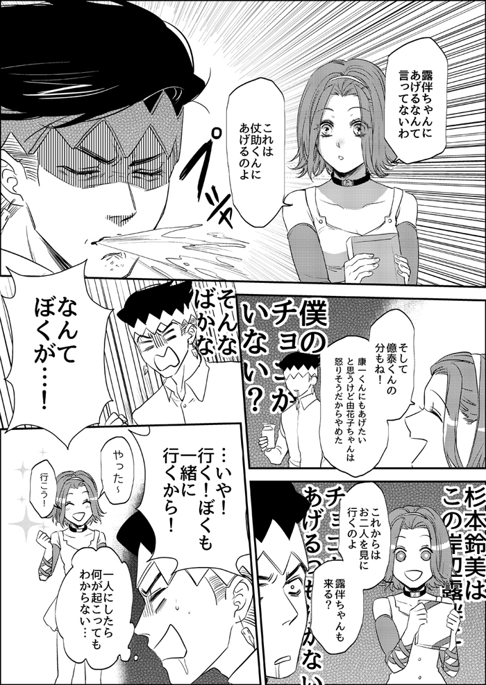 甘いチョコレート