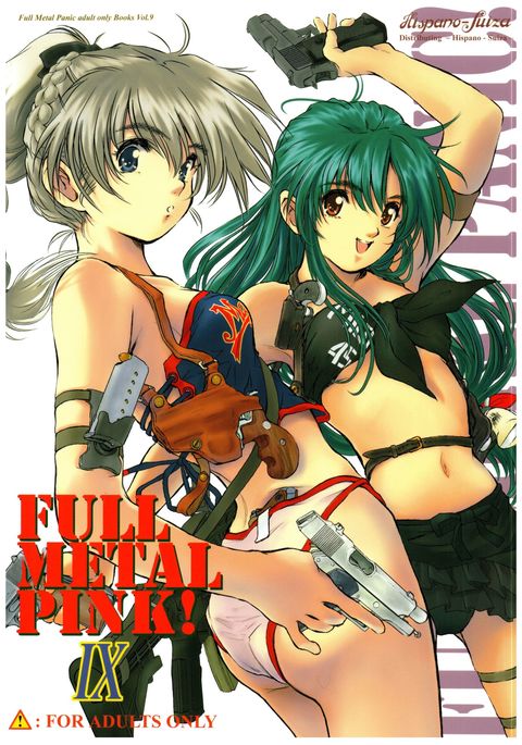 フルメタルピンク! IX フルメタルピンク! IX