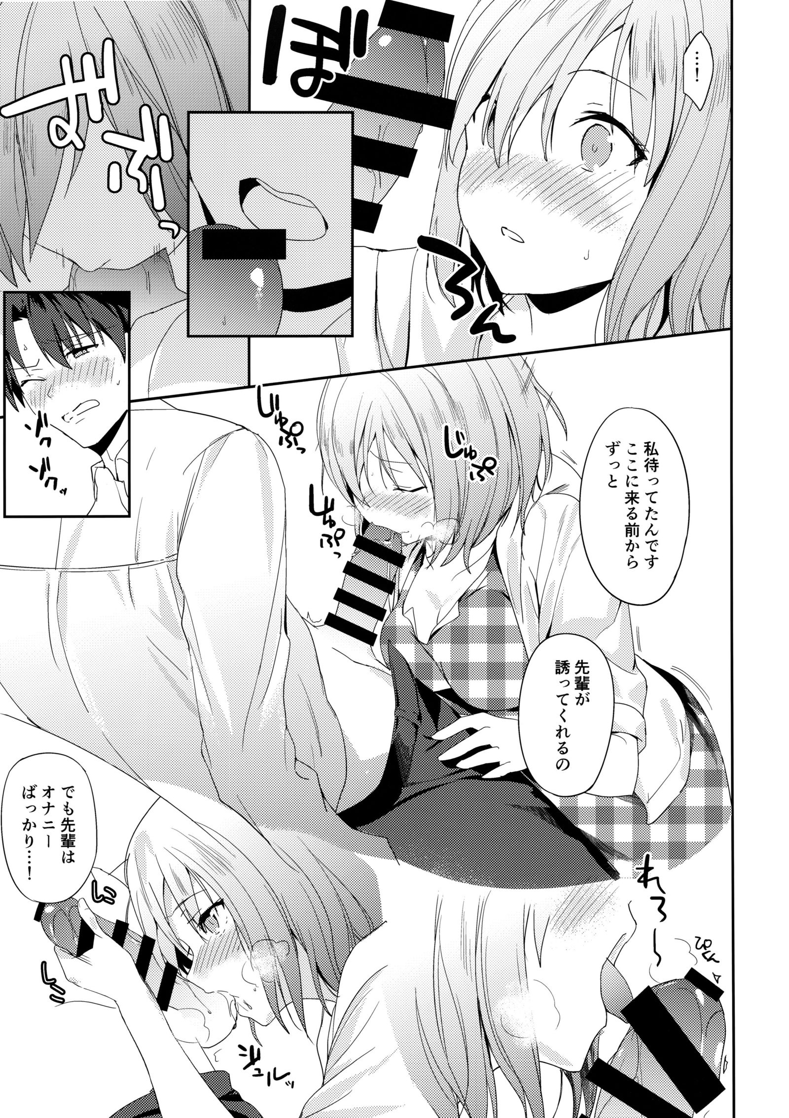 マッシュは先輩にちかずきたい！