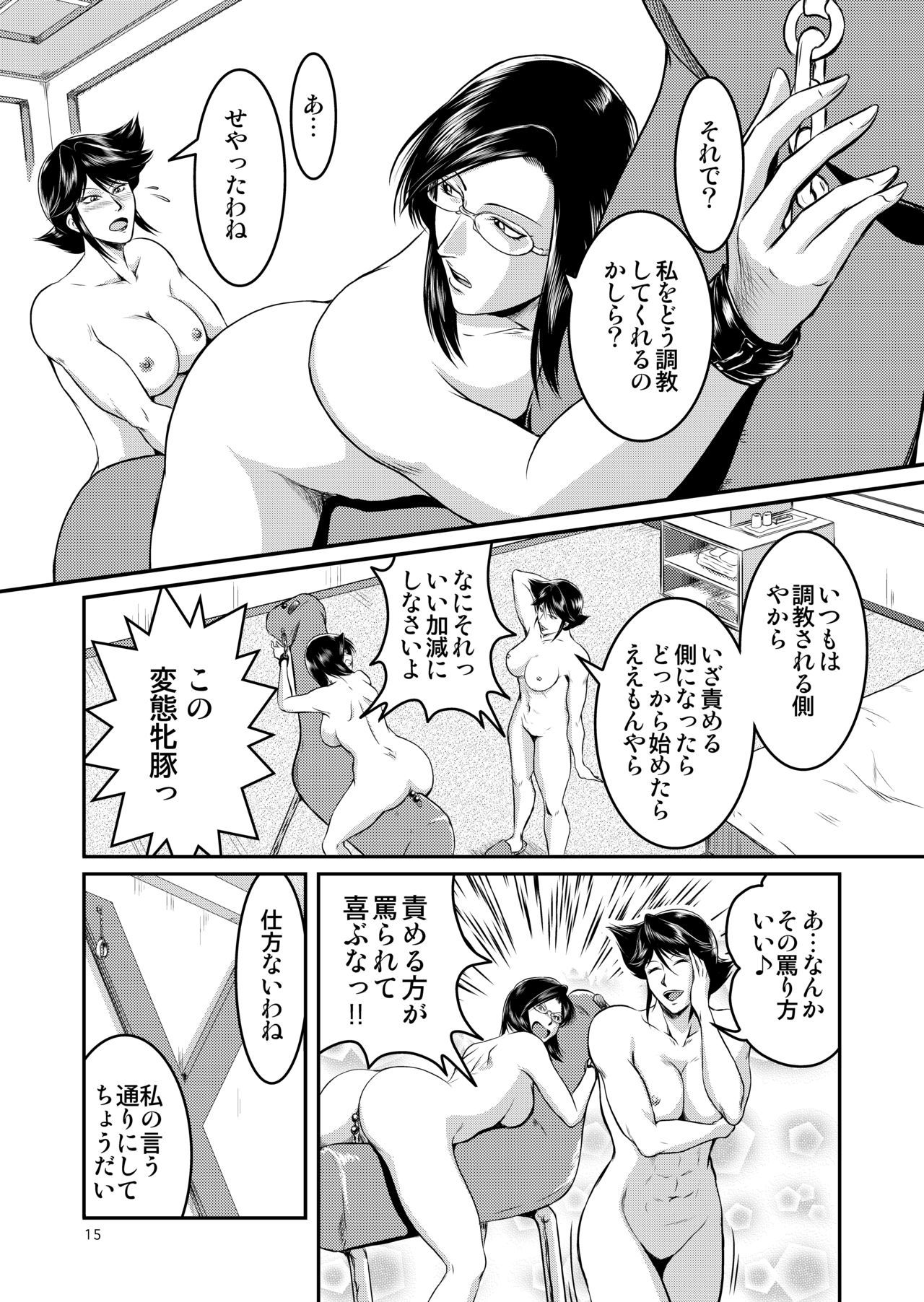 ビッチ＆amp;スレーブ＆amp;アナマニア
