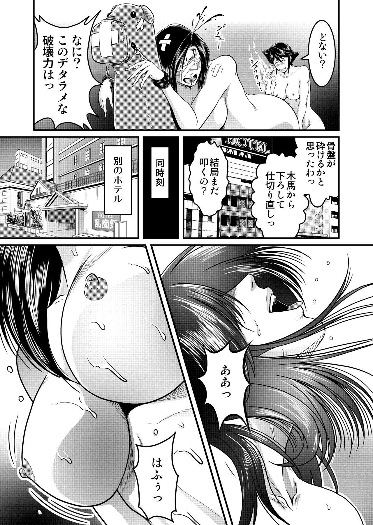ビッチ＆amp;スレーブ＆amp;アナマニア