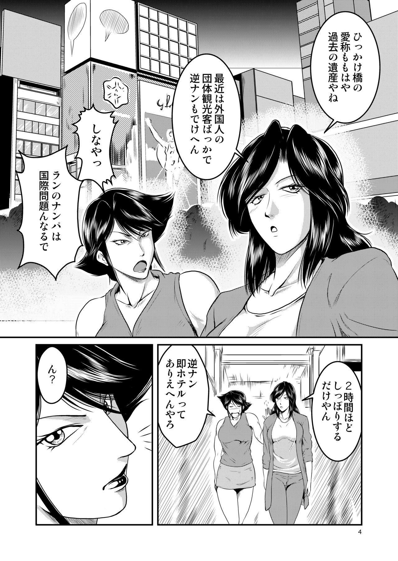 ビッチ＆amp;スレーブ＆amp;アナマニア