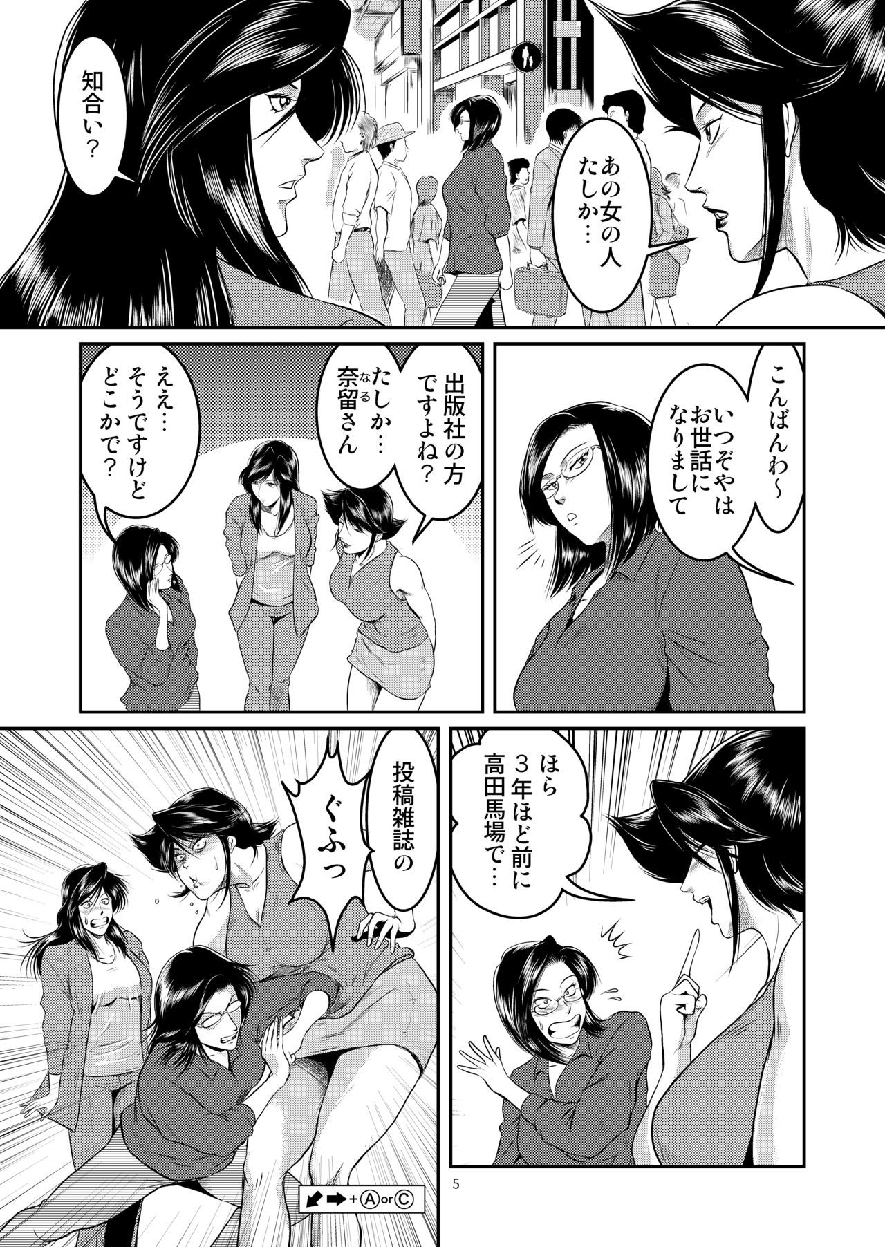 ビッチ＆amp;スレーブ＆amp;アナマニア