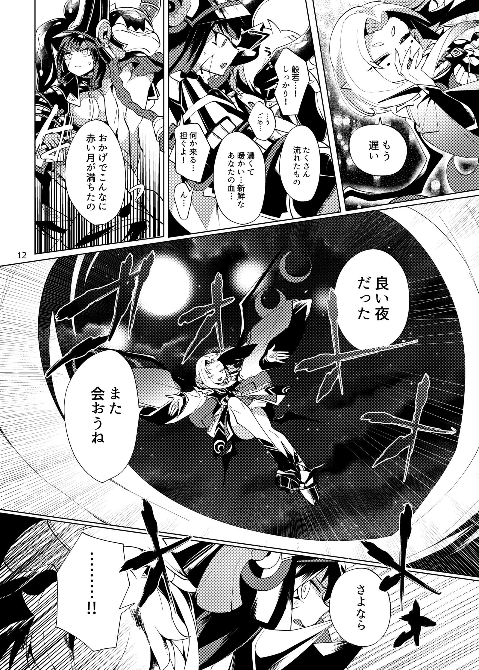 イマジナリー××××