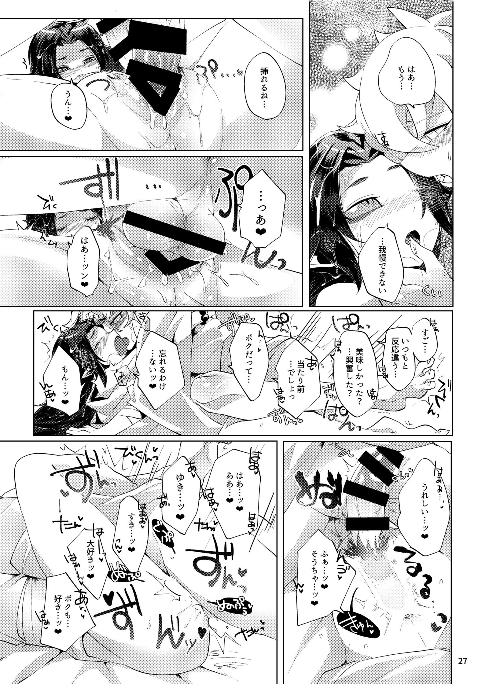 イマジナリー××××