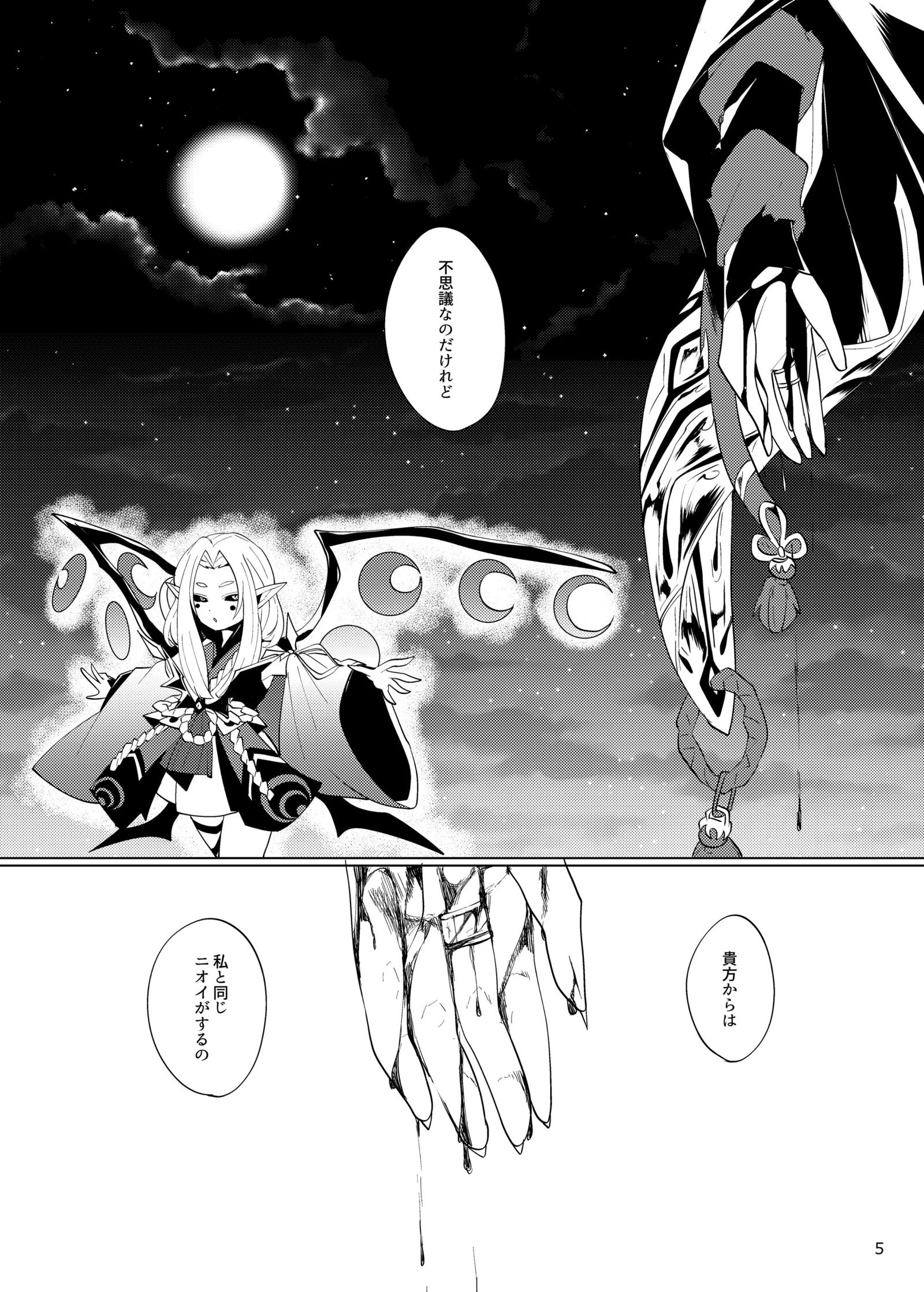 イマジナリー××××