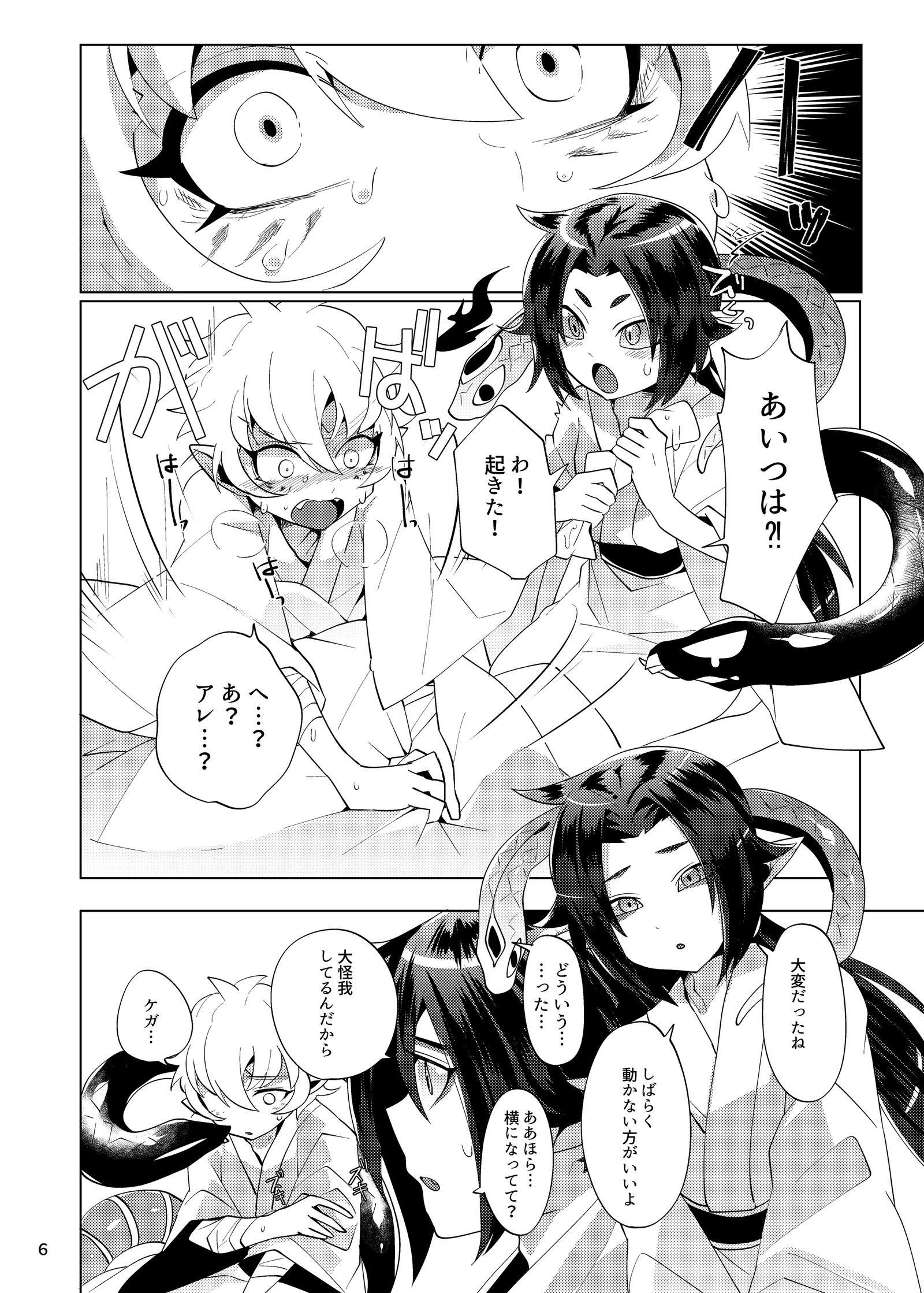 イマジナリー××××
